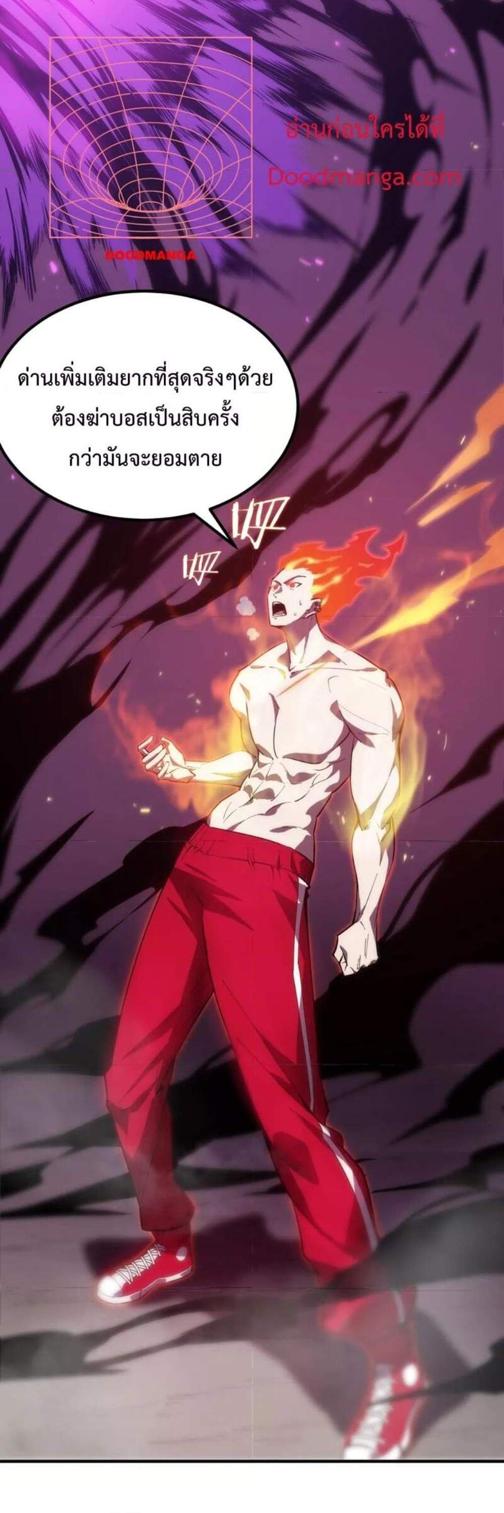 SSS level Saint Knight who transcends common sense อาชีพลับในตำนาน อัศวินศักดิ์สิทธิ์ ระดับ SSS แปลไทย
