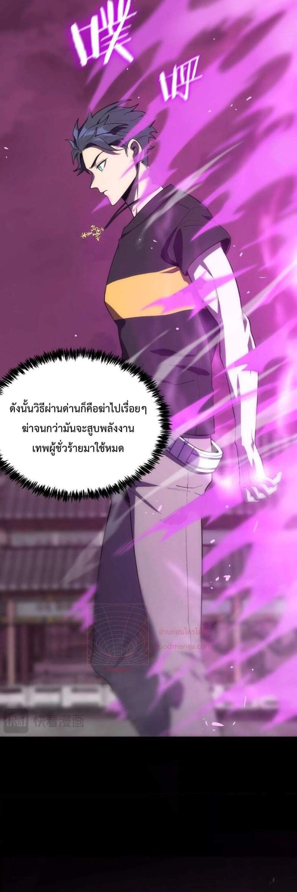 SSS level Saint Knight who transcends common sense อาชีพลับในตำนาน อัศวินศักดิ์สิทธิ์ ระดับ SSS แปลไทย