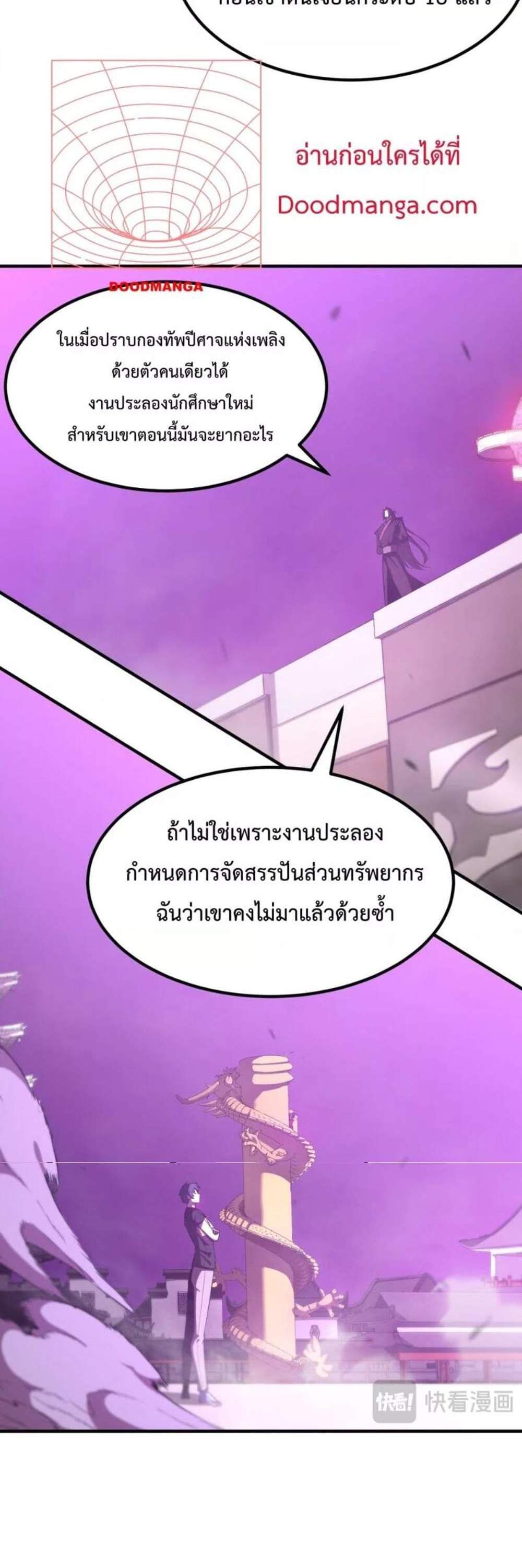 SSS level Saint Knight who transcends common sense อาชีพลับในตำนาน อัศวินศักดิ์สิทธิ์ ระดับ SSS แปลไทย