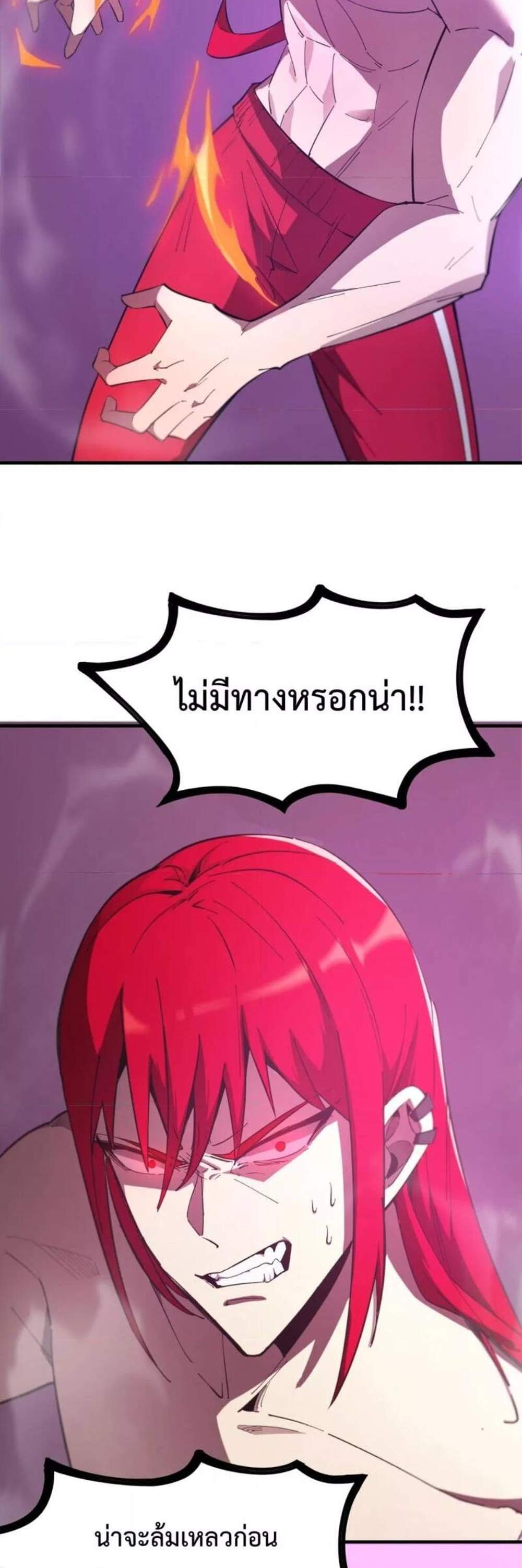 SSS level Saint Knight who transcends common sense อาชีพลับในตำนาน อัศวินศักดิ์สิทธิ์ ระดับ SSS แปลไทย