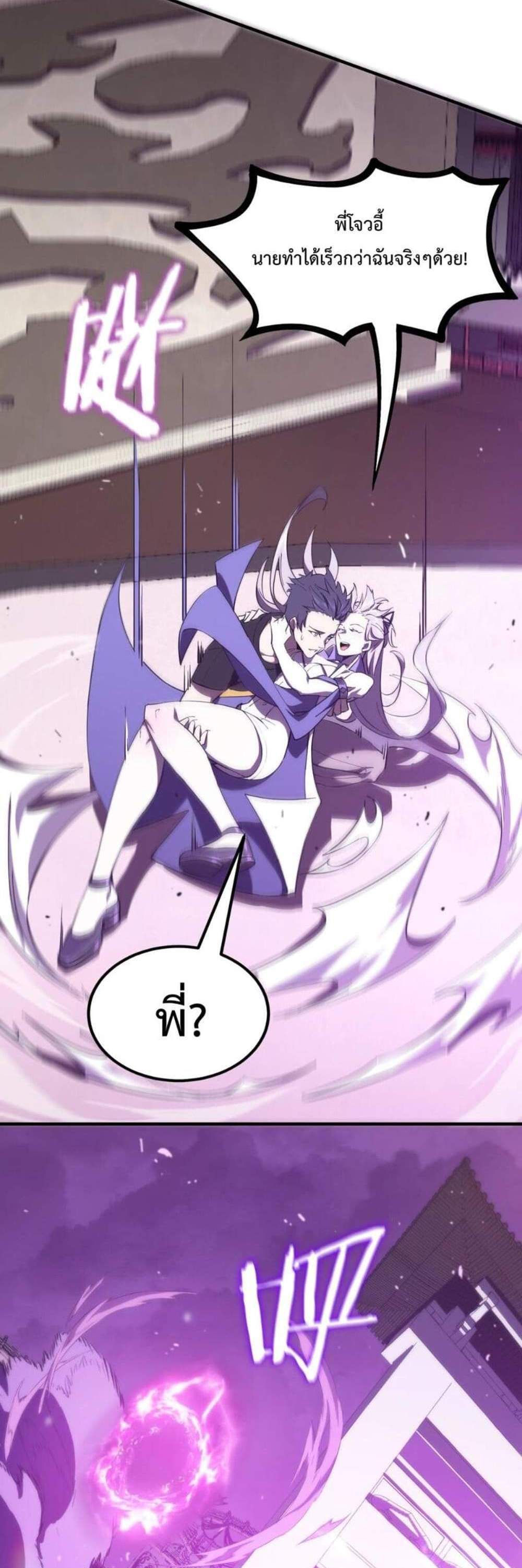 SSS level Saint Knight who transcends common sense อาชีพลับในตำนาน อัศวินศักดิ์สิทธิ์ ระดับ SSS แปลไทย