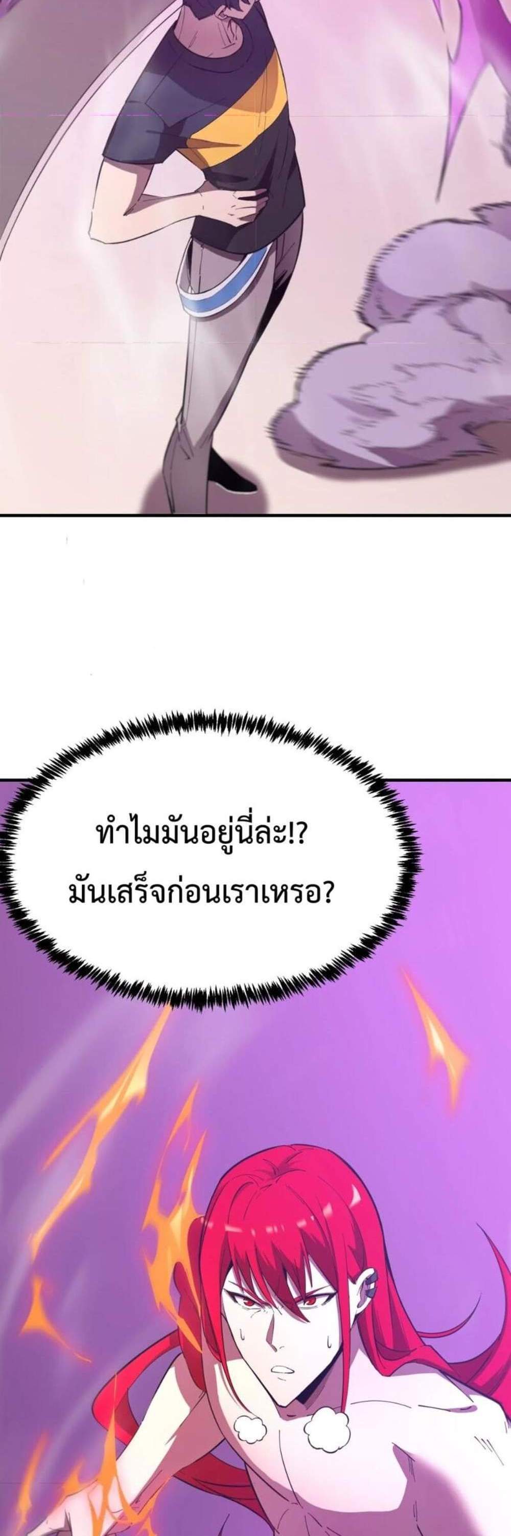 SSS level Saint Knight who transcends common sense อาชีพลับในตำนาน อัศวินศักดิ์สิทธิ์ ระดับ SSS แปลไทย