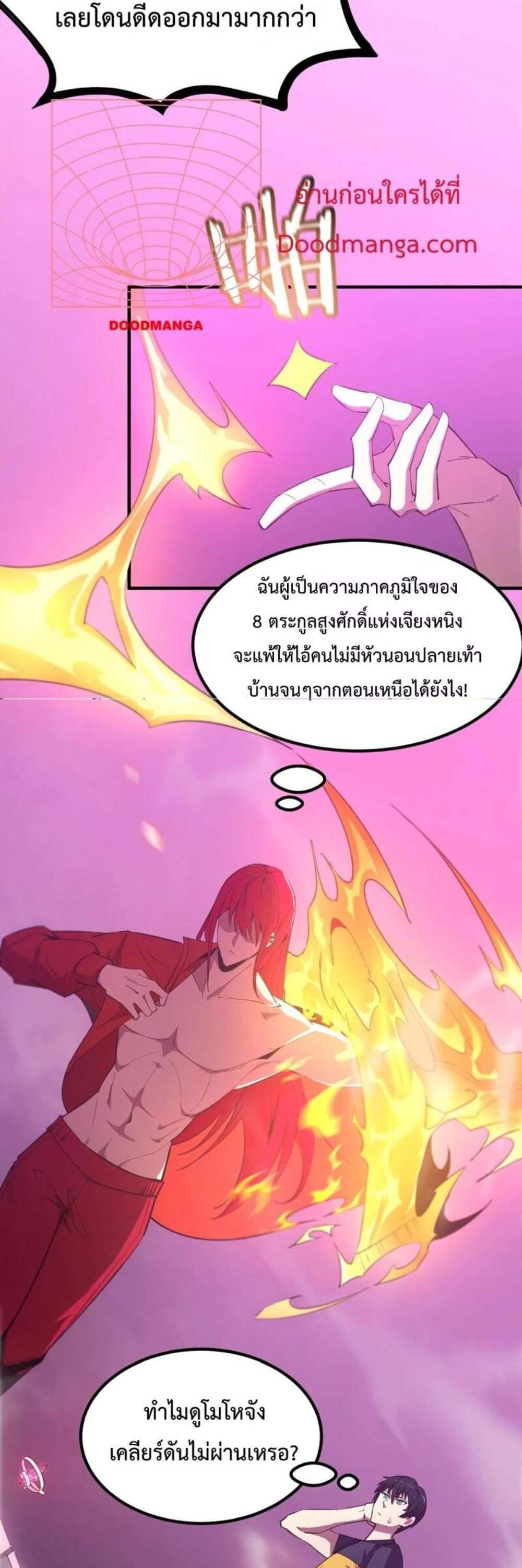 SSS level Saint Knight who transcends common sense อาชีพลับในตำนาน อัศวินศักดิ์สิทธิ์ ระดับ SSS แปลไทย