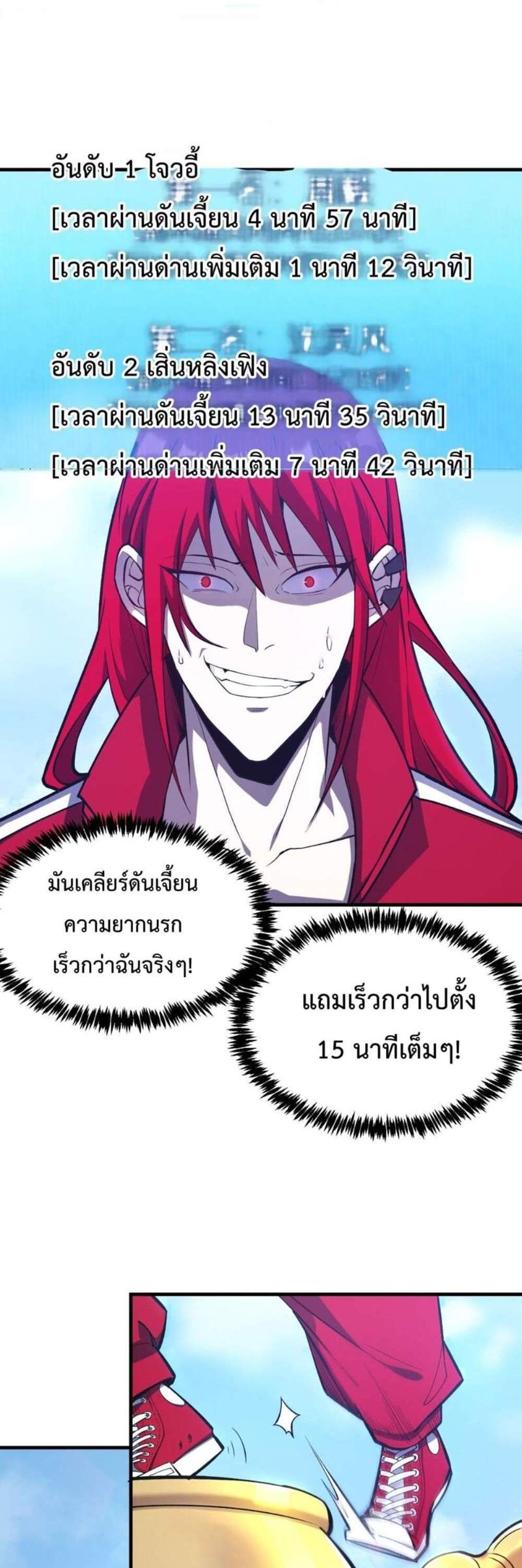 SSS level Saint Knight who transcends common sense อาชีพลับในตำนาน อัศวินศักดิ์สิทธิ์ ระดับ SSS แปลไทย