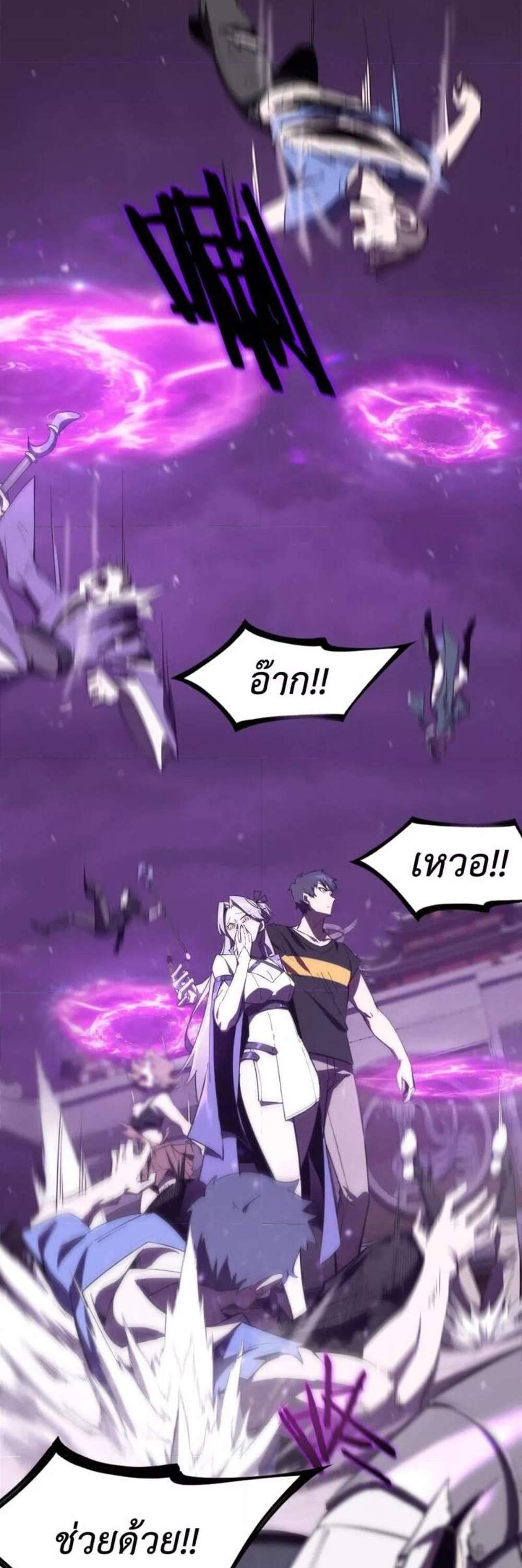 SSS level Saint Knight who transcends common sense อาชีพลับในตำนาน อัศวินศักดิ์สิทธิ์ ระดับ SSS แปลไทย