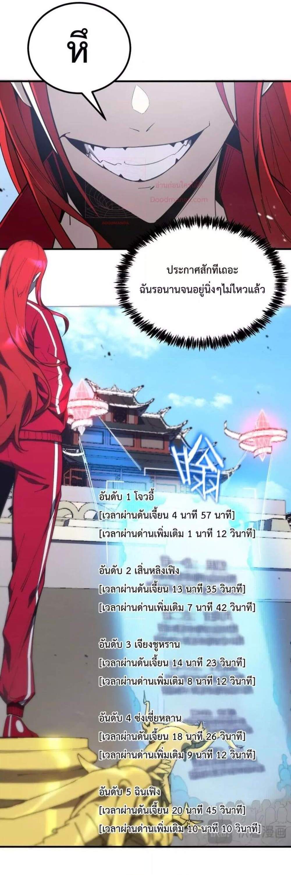SSS level Saint Knight who transcends common sense อาชีพลับในตำนาน อัศวินศักดิ์สิทธิ์ ระดับ SSS แปลไทย