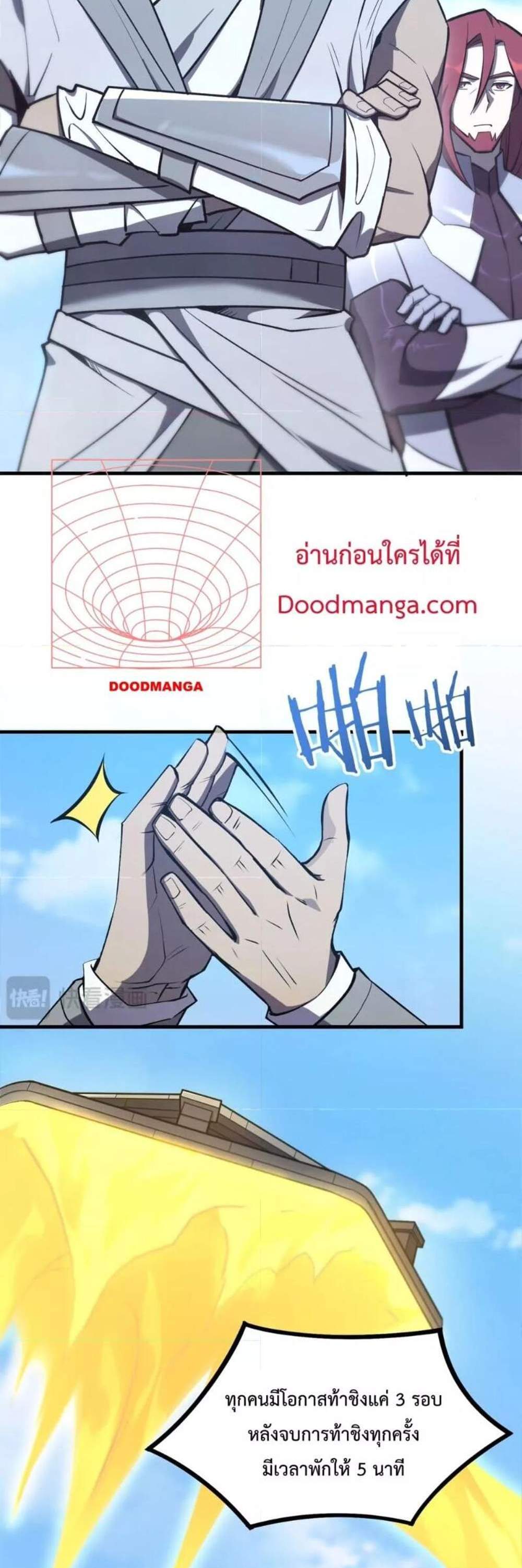 SSS level Saint Knight who transcends common sense อาชีพลับในตำนาน อัศวินศักดิ์สิทธิ์ ระดับ SSS แปลไทย