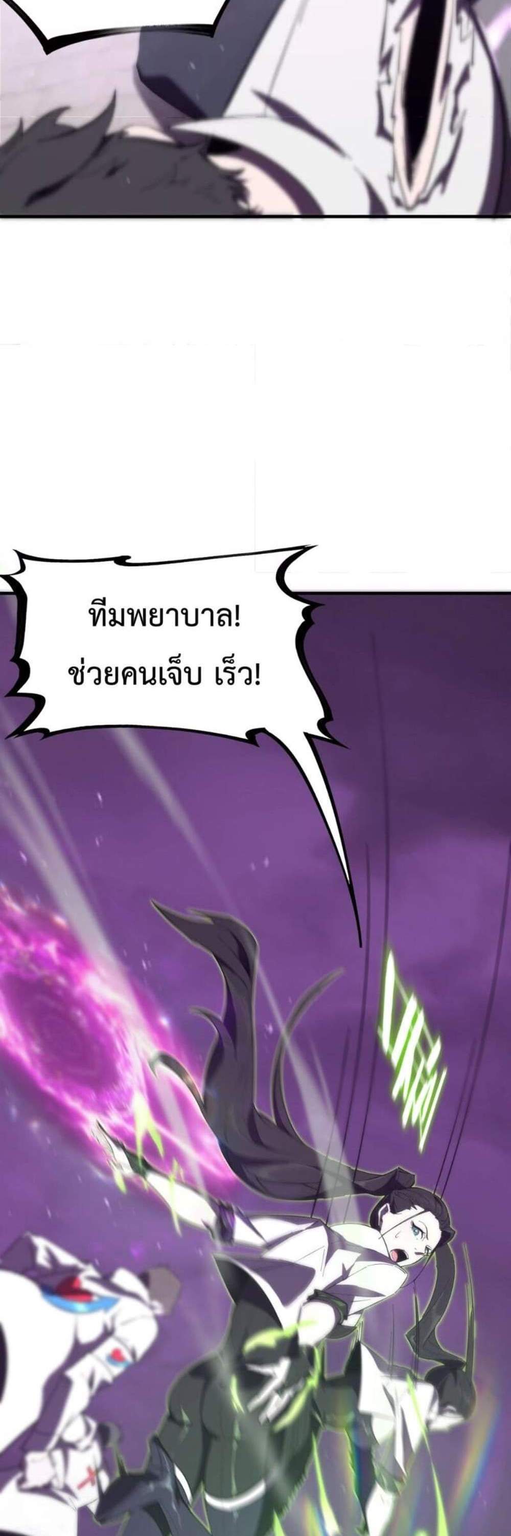SSS level Saint Knight who transcends common sense อาชีพลับในตำนาน อัศวินศักดิ์สิทธิ์ ระดับ SSS แปลไทย