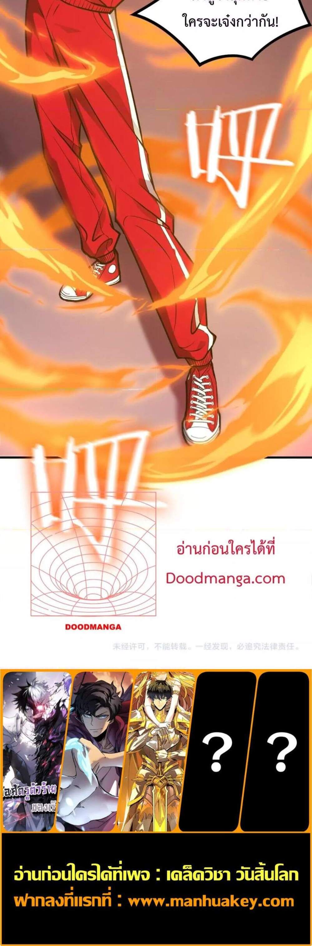 SSS level Saint Knight who transcends common sense อาชีพลับในตำนาน อัศวินศักดิ์สิทธิ์ ระดับ SSS แปลไทย