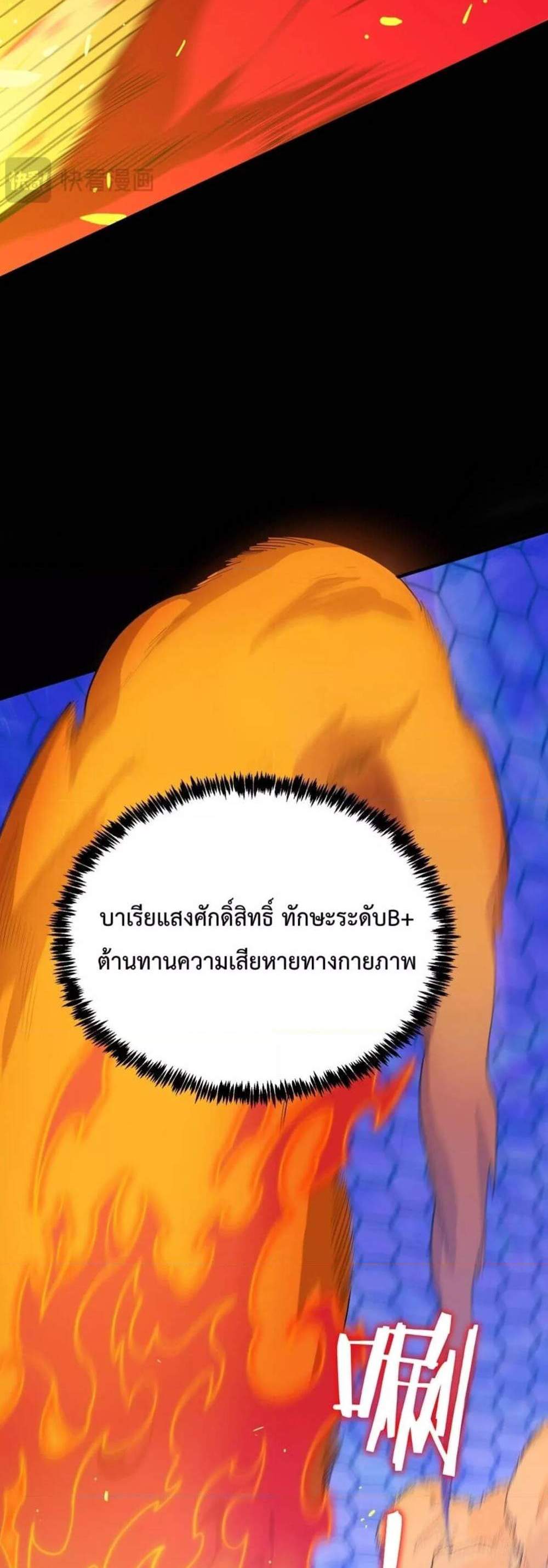 SSS level Saint Knight who transcends common sense อาชีพลับในตำนาน อัศวินศักดิ์สิทธิ์ ระดับ SSS แปลไทย