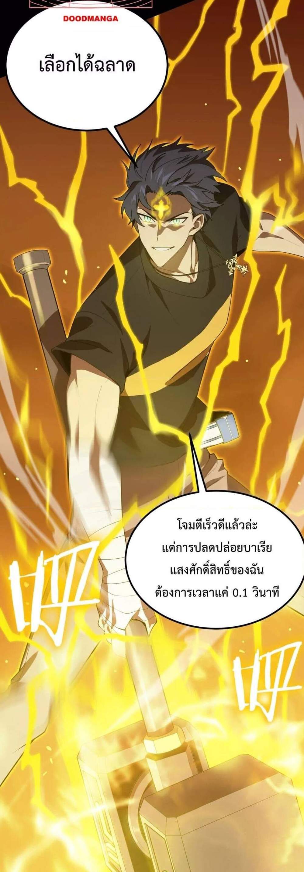 SSS level Saint Knight who transcends common sense อาชีพลับในตำนาน อัศวินศักดิ์สิทธิ์ ระดับ SSS แปลไทย