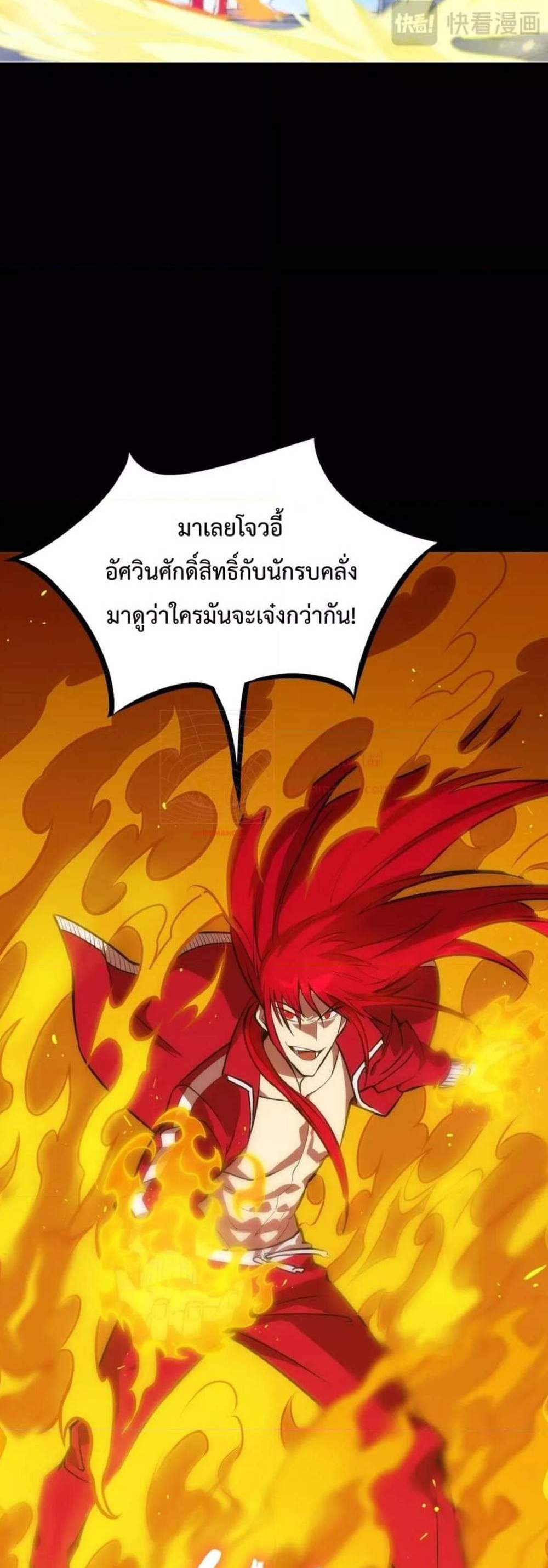 SSS level Saint Knight who transcends common sense อาชีพลับในตำนาน อัศวินศักดิ์สิทธิ์ ระดับ SSS แปลไทย