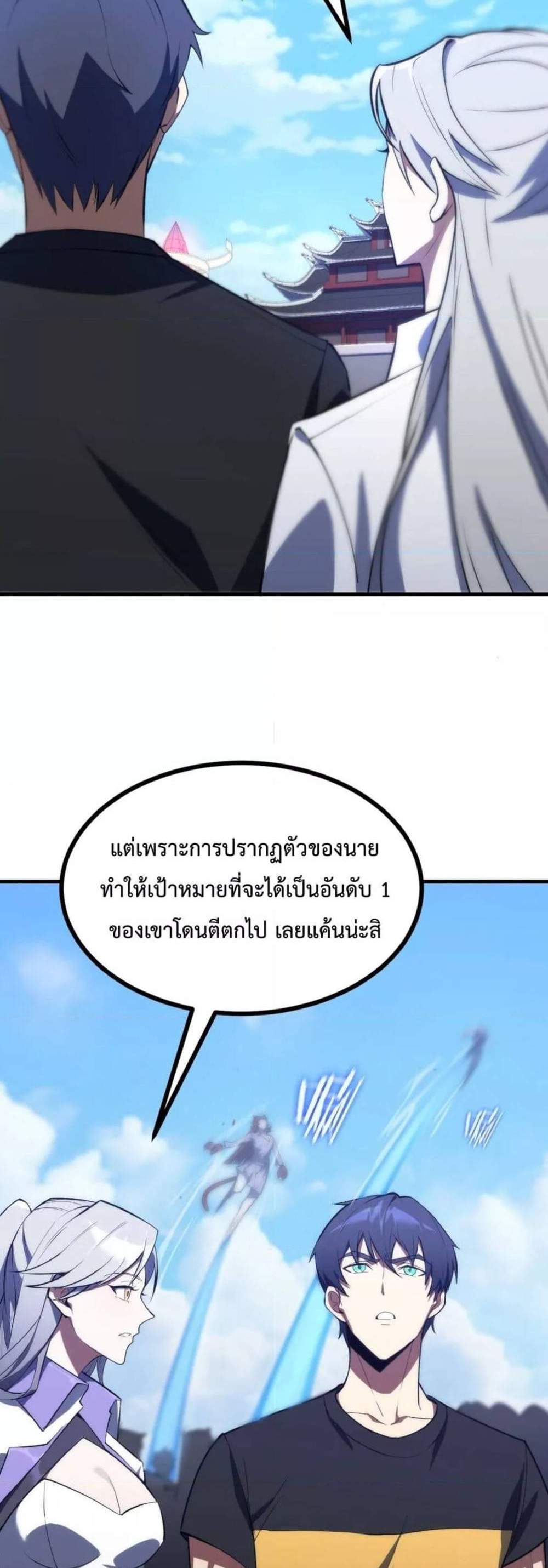 SSS level Saint Knight who transcends common sense อาชีพลับในตำนาน อัศวินศักดิ์สิทธิ์ ระดับ SSS แปลไทย