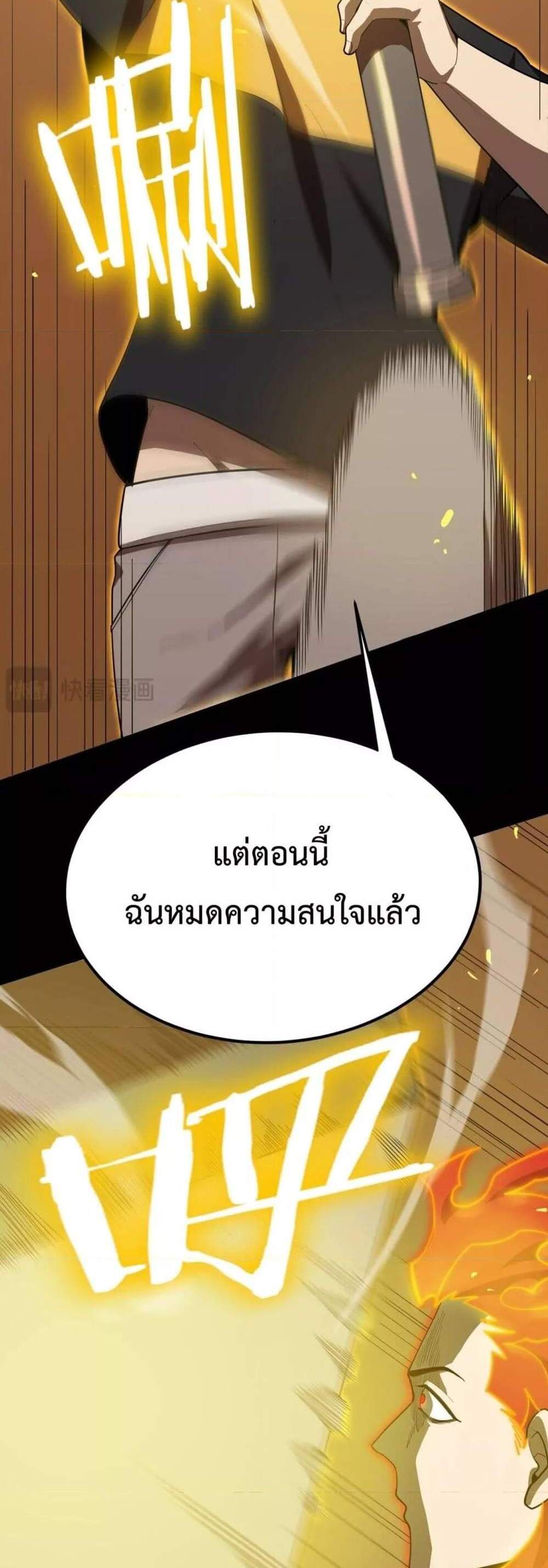 SSS level Saint Knight who transcends common sense อาชีพลับในตำนาน อัศวินศักดิ์สิทธิ์ ระดับ SSS แปลไทย