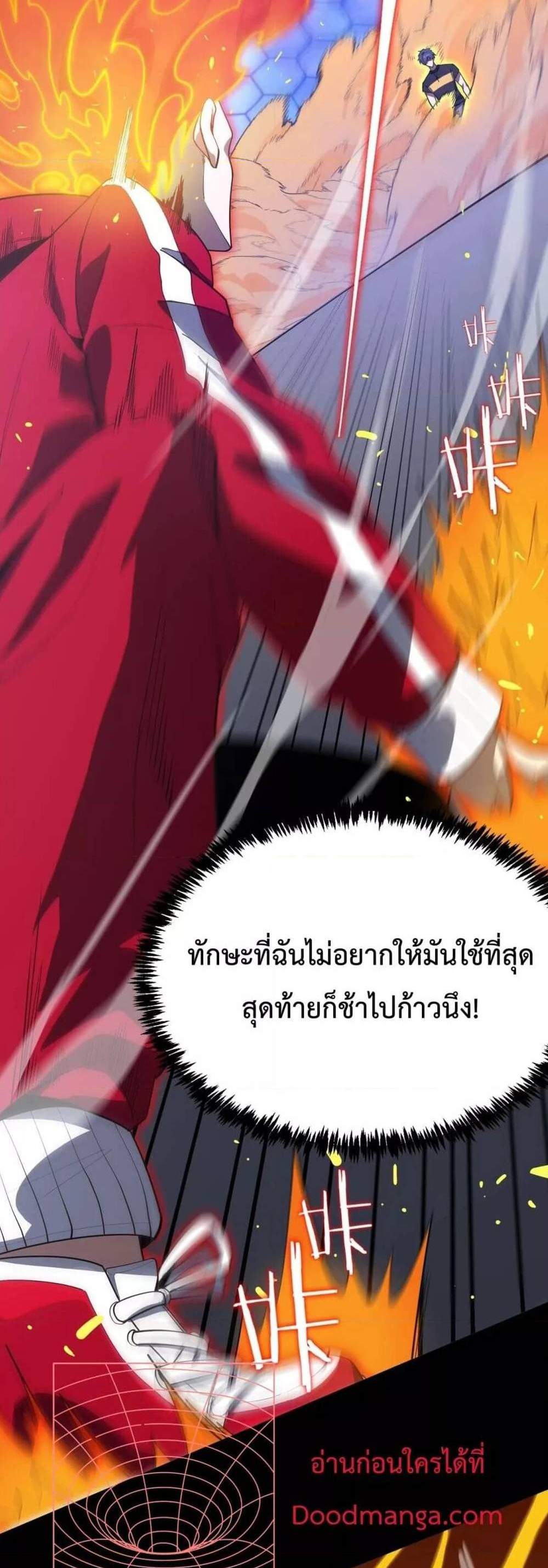 SSS level Saint Knight who transcends common sense อาชีพลับในตำนาน อัศวินศักดิ์สิทธิ์ ระดับ SSS แปลไทย