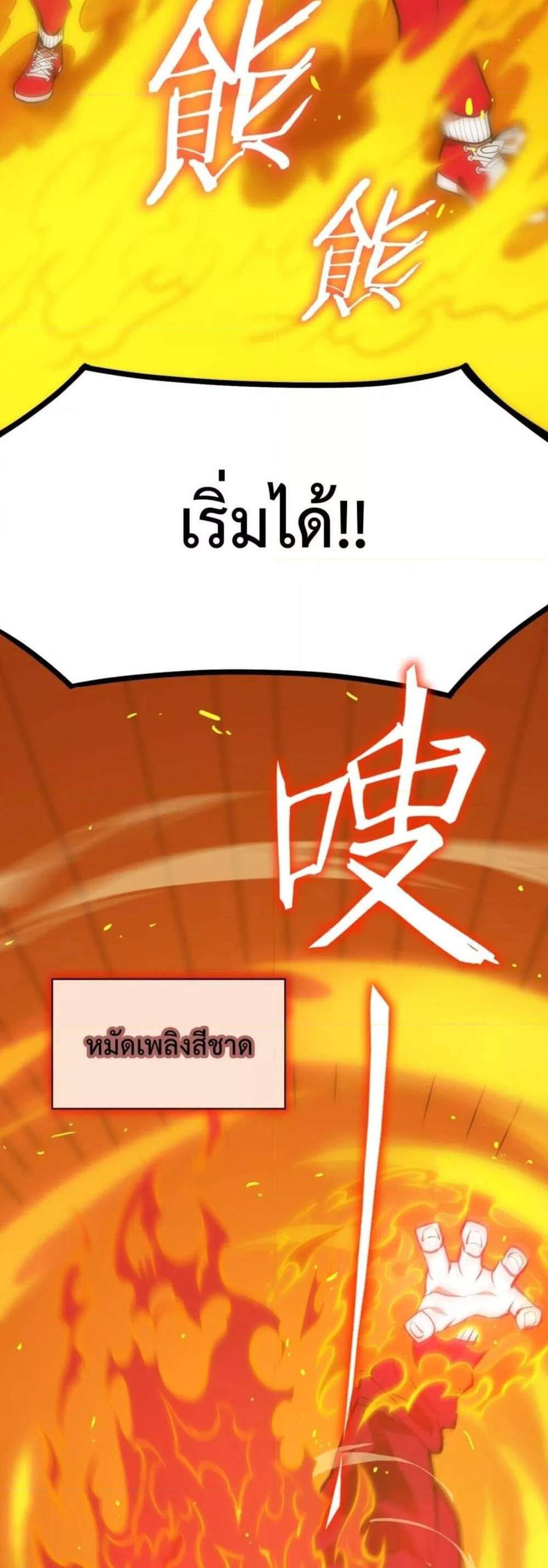 SSS level Saint Knight who transcends common sense อาชีพลับในตำนาน อัศวินศักดิ์สิทธิ์ ระดับ SSS แปลไทย