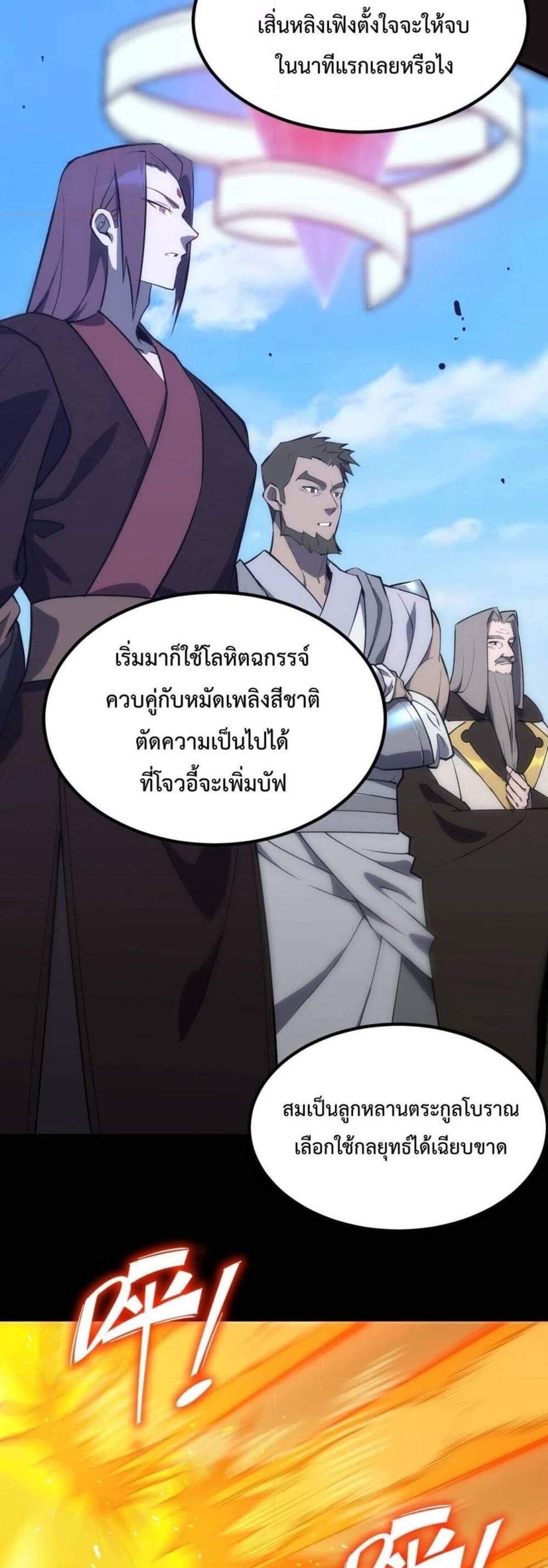 SSS level Saint Knight who transcends common sense อาชีพลับในตำนาน อัศวินศักดิ์สิทธิ์ ระดับ SSS แปลไทย