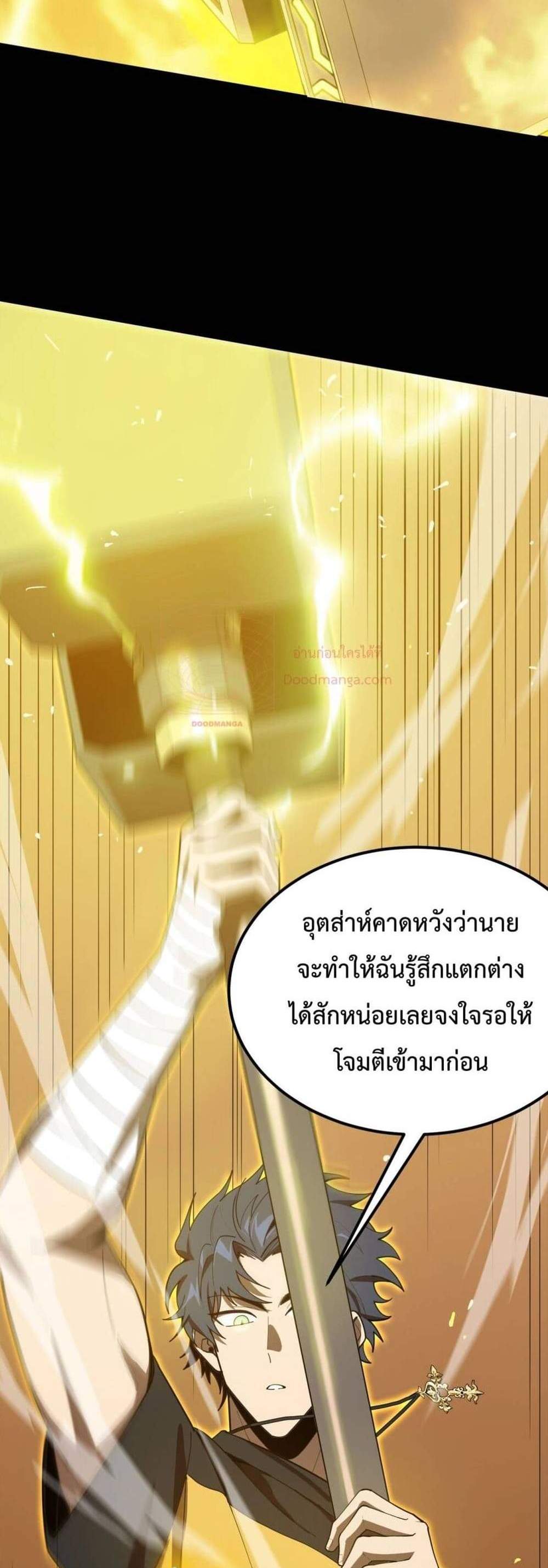 SSS level Saint Knight who transcends common sense อาชีพลับในตำนาน อัศวินศักดิ์สิทธิ์ ระดับ SSS แปลไทย