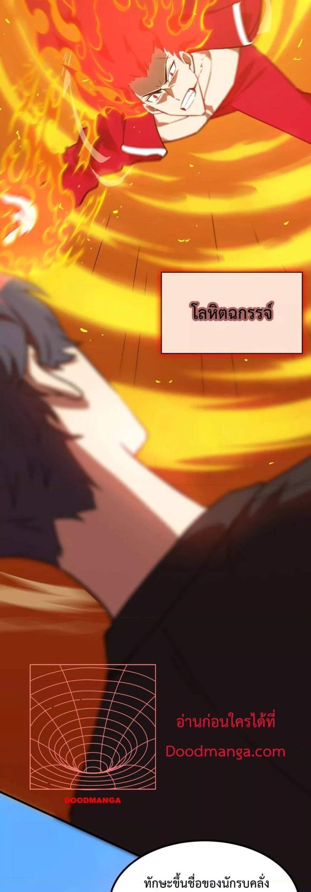 SSS level Saint Knight who transcends common sense อาชีพลับในตำนาน อัศวินศักดิ์สิทธิ์ ระดับ SSS แปลไทย