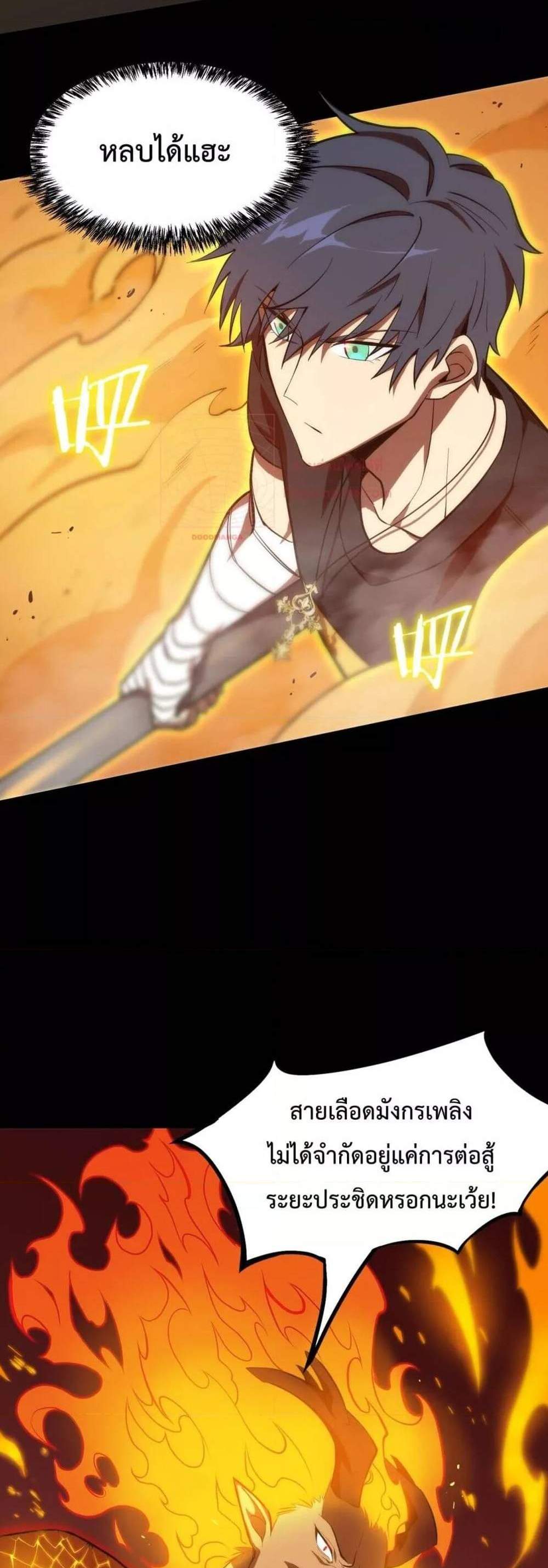 SSS level Saint Knight who transcends common sense อาชีพลับในตำนาน อัศวินศักดิ์สิทธิ์ ระดับ SSS แปลไทย
