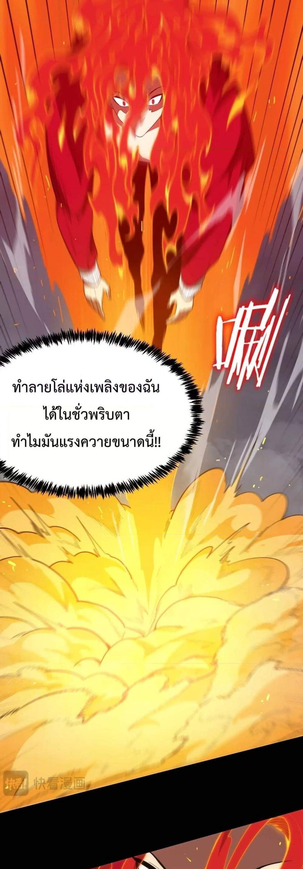 SSS level Saint Knight who transcends common sense อาชีพลับในตำนาน อัศวินศักดิ์สิทธิ์ ระดับ SSS แปลไทย