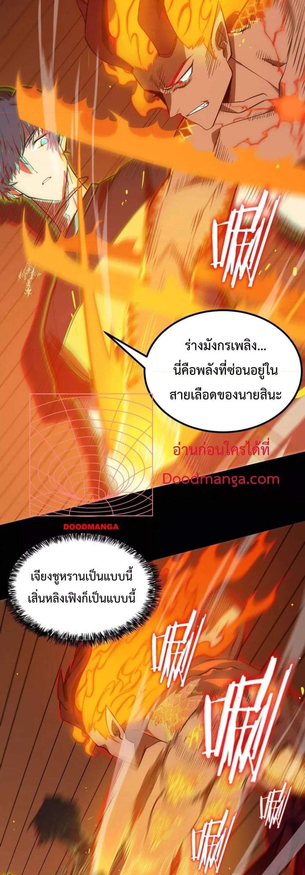 SSS level Saint Knight who transcends common sense อาชีพลับในตำนาน อัศวินศักดิ์สิทธิ์ ระดับ SSS แปลไทย