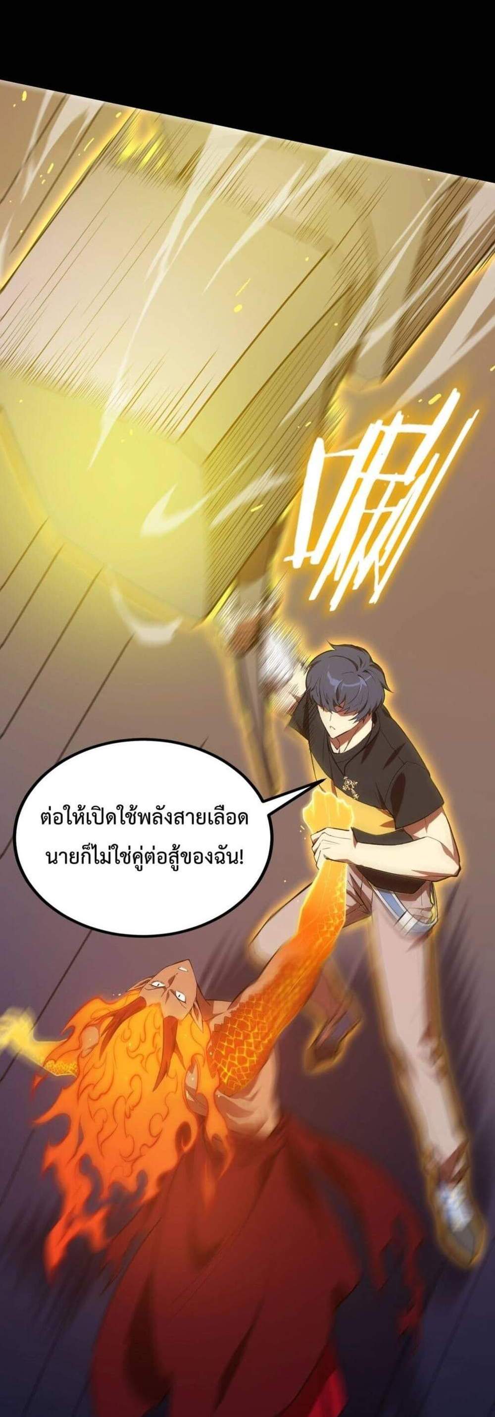 SSS level Saint Knight who transcends common sense อาชีพลับในตำนาน อัศวินศักดิ์สิทธิ์ ระดับ SSS แปลไทย