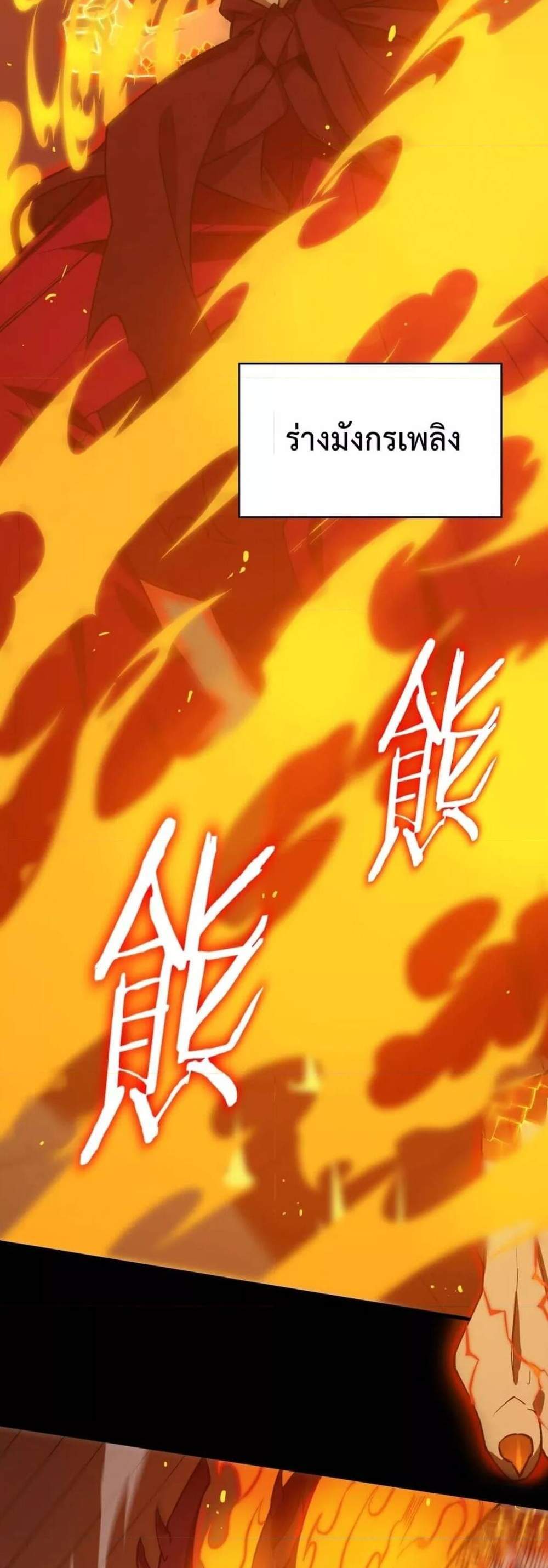 SSS level Saint Knight who transcends common sense อาชีพลับในตำนาน อัศวินศักดิ์สิทธิ์ ระดับ SSS แปลไทย