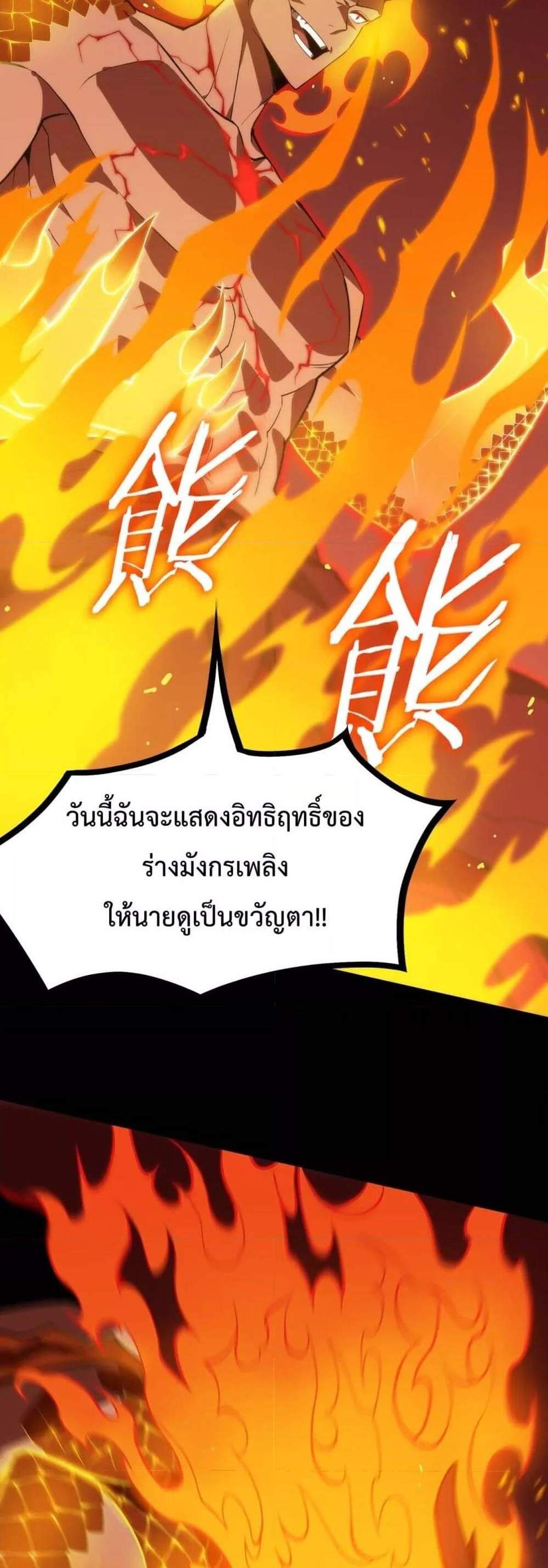 SSS level Saint Knight who transcends common sense อาชีพลับในตำนาน อัศวินศักดิ์สิทธิ์ ระดับ SSS แปลไทย