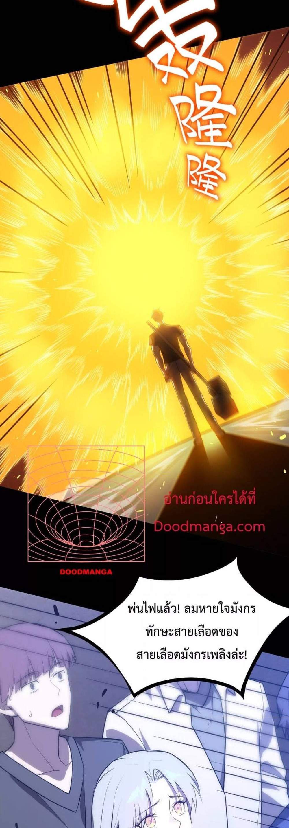 SSS level Saint Knight who transcends common sense อาชีพลับในตำนาน อัศวินศักดิ์สิทธิ์ ระดับ SSS แปลไทย