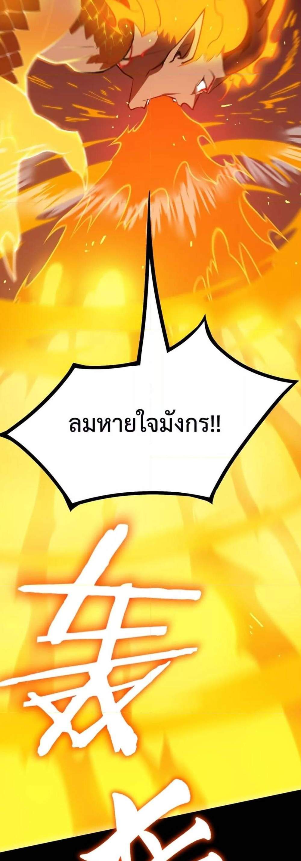 SSS level Saint Knight who transcends common sense อาชีพลับในตำนาน อัศวินศักดิ์สิทธิ์ ระดับ SSS แปลไทย