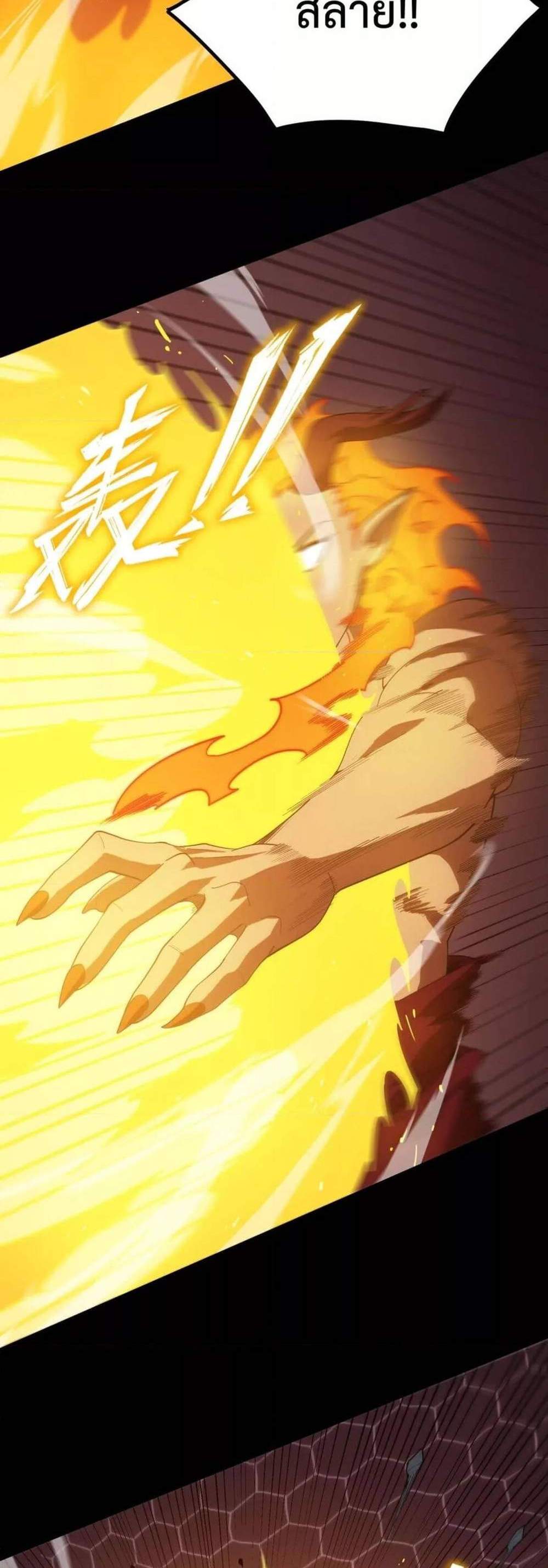 SSS level Saint Knight who transcends common sense อาชีพลับในตำนาน อัศวินศักดิ์สิทธิ์ ระดับ SSS แปลไทย