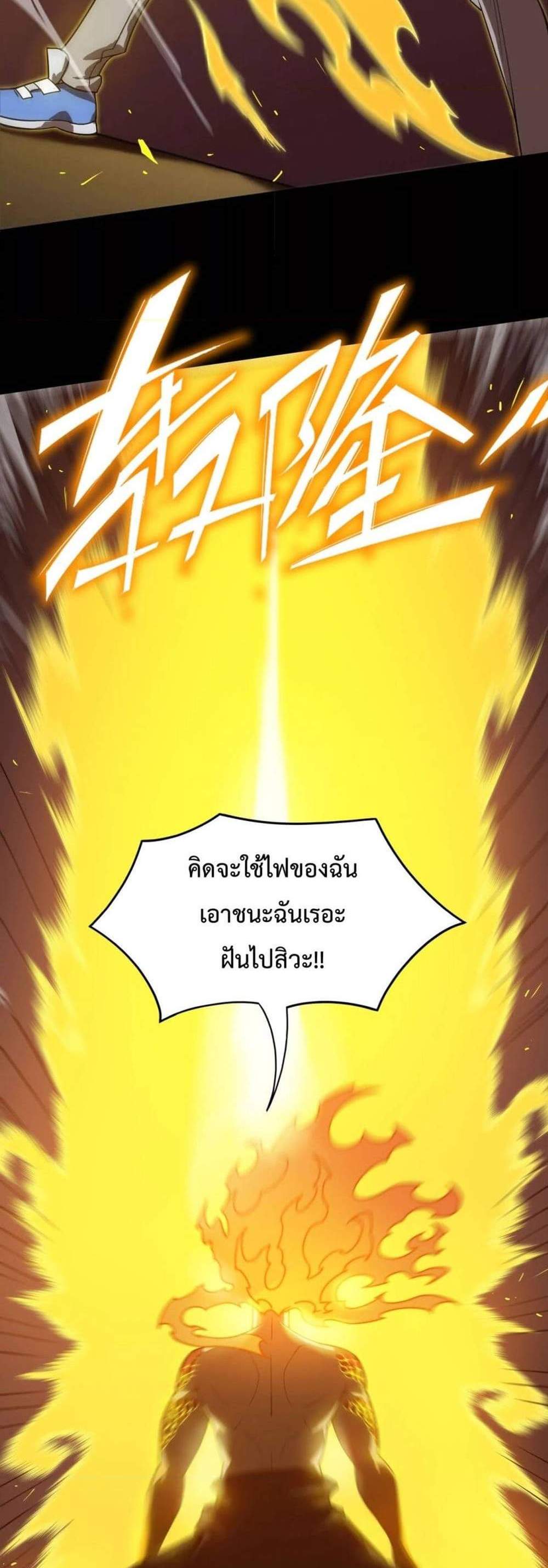 SSS level Saint Knight who transcends common sense อาชีพลับในตำนาน อัศวินศักดิ์สิทธิ์ ระดับ SSS แปลไทย