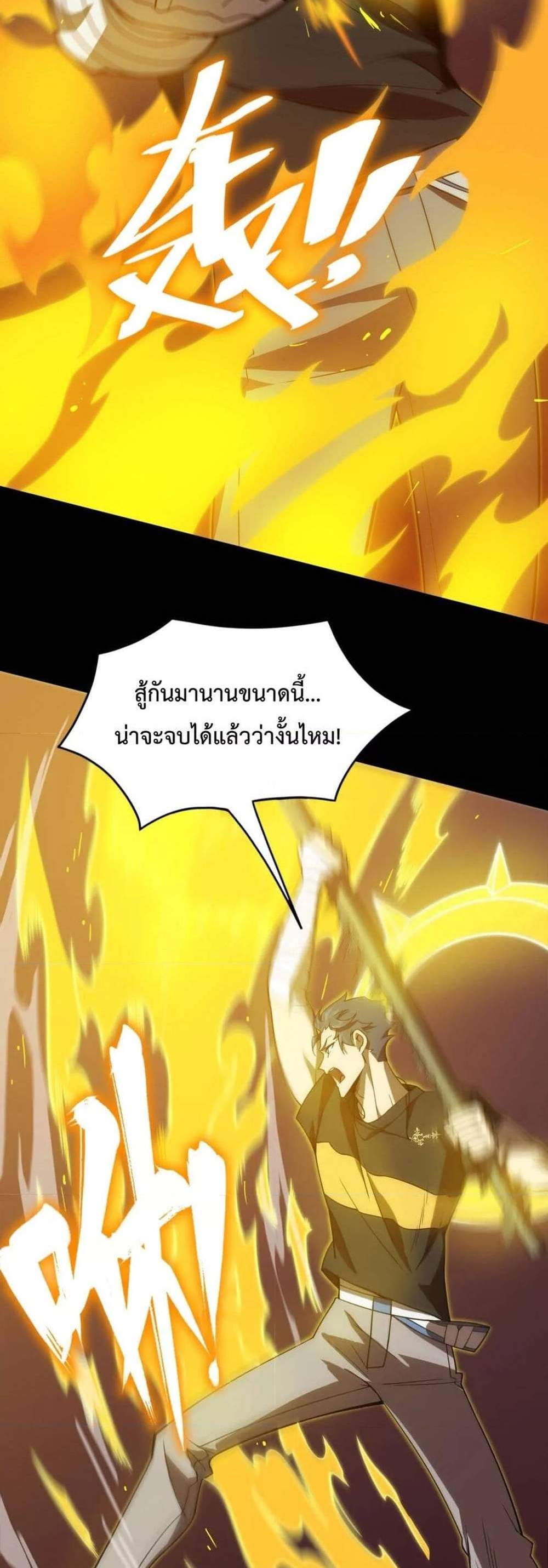 SSS level Saint Knight who transcends common sense อาชีพลับในตำนาน อัศวินศักดิ์สิทธิ์ ระดับ SSS แปลไทย