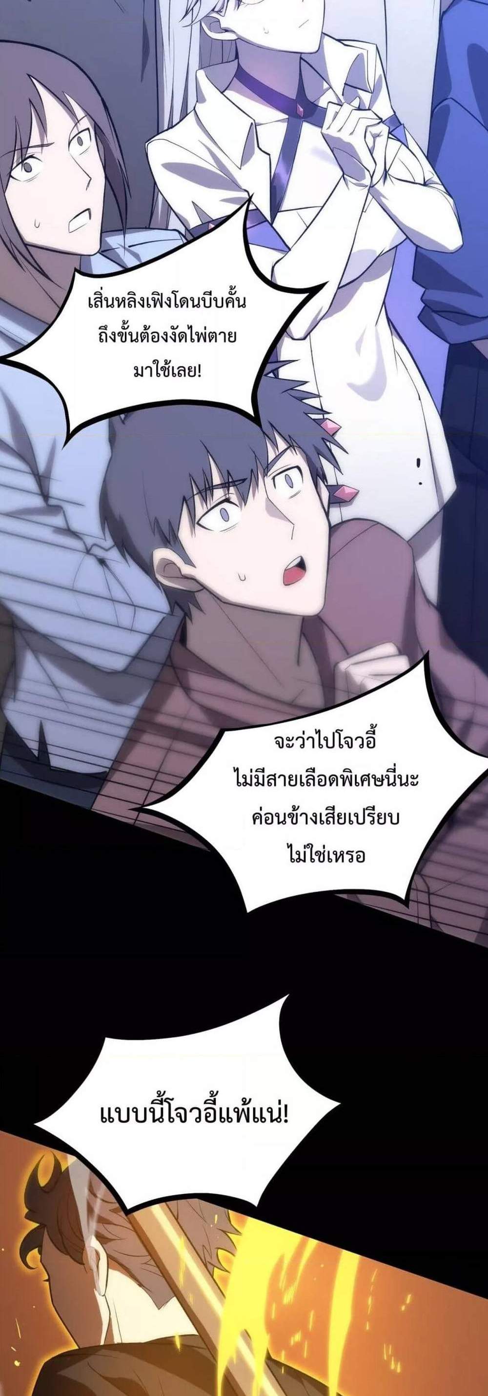 SSS level Saint Knight who transcends common sense อาชีพลับในตำนาน อัศวินศักดิ์สิทธิ์ ระดับ SSS แปลไทย