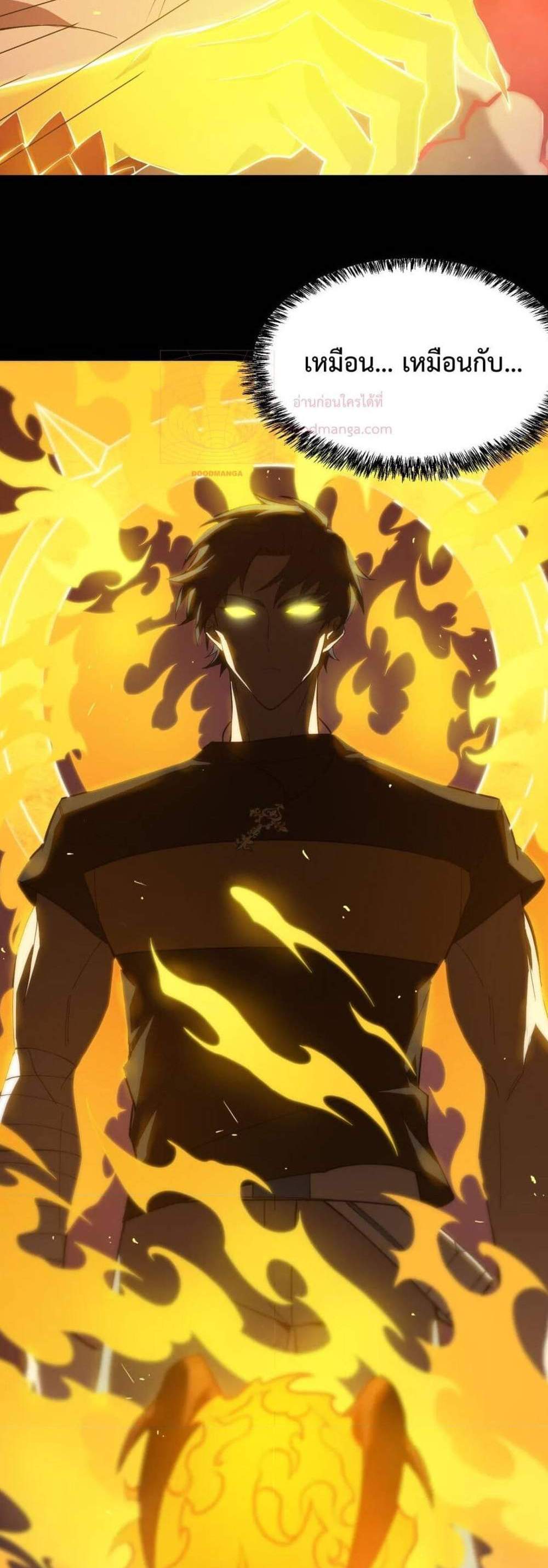SSS level Saint Knight who transcends common sense อาชีพลับในตำนาน อัศวินศักดิ์สิทธิ์ ระดับ SSS แปลไทย