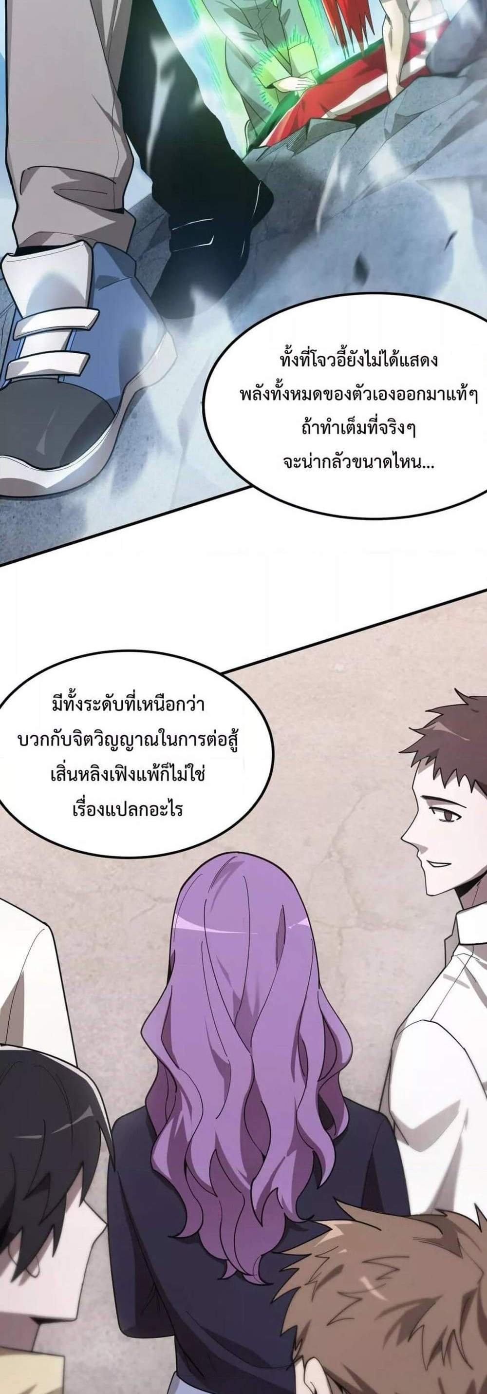SSS level Saint Knight who transcends common sense อาชีพลับในตำนาน อัศวินศักดิ์สิทธิ์ ระดับ SSS แปลไทย