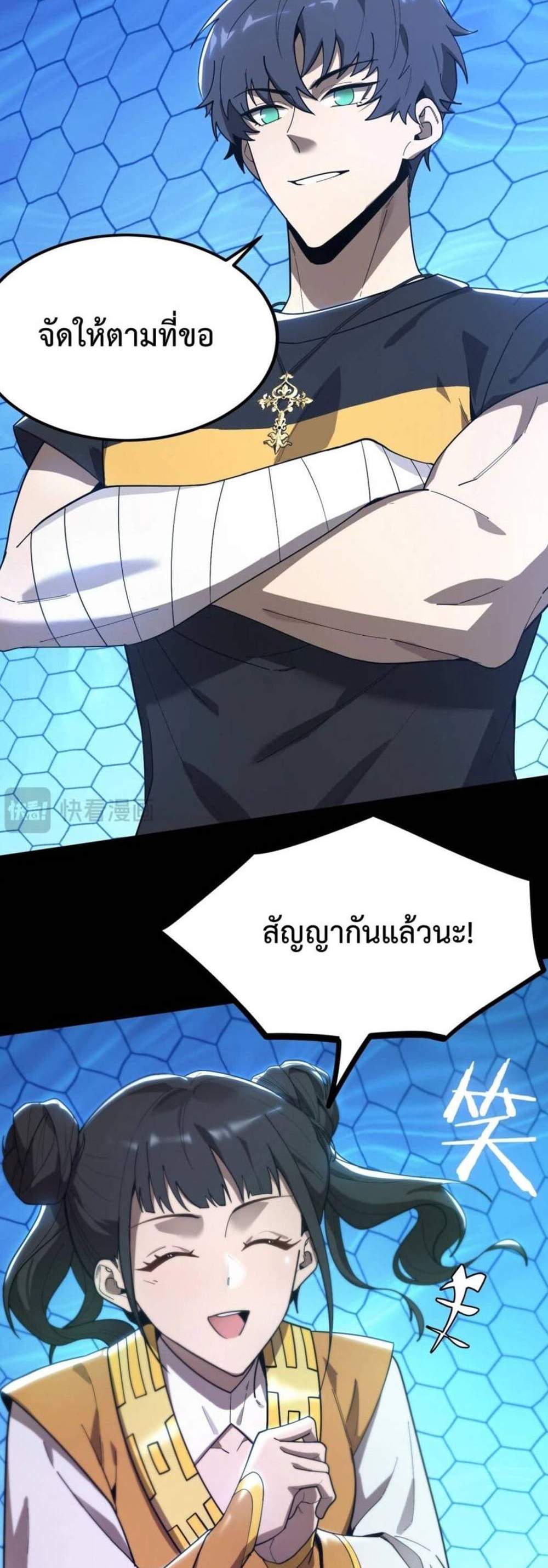 SSS level Saint Knight who transcends common sense อาชีพลับในตำนาน อัศวินศักดิ์สิทธิ์ ระดับ SSS แปลไทย