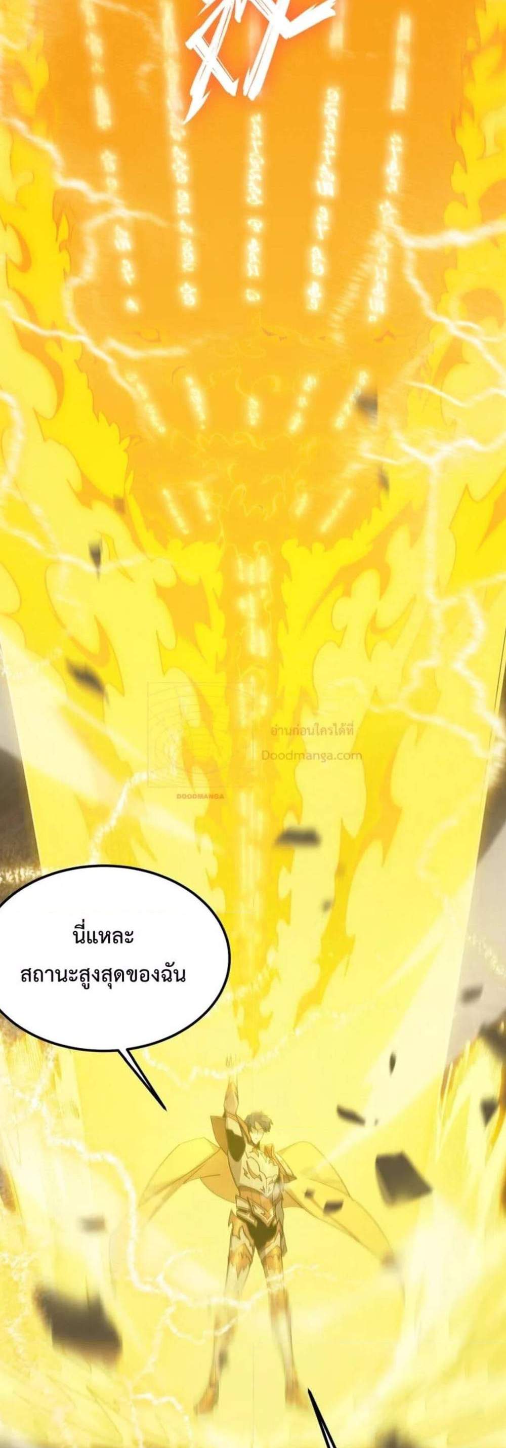 SSS level Saint Knight who transcends common sense อาชีพลับในตำนาน อัศวินศักดิ์สิทธิ์ ระดับ SSS แปลไทย