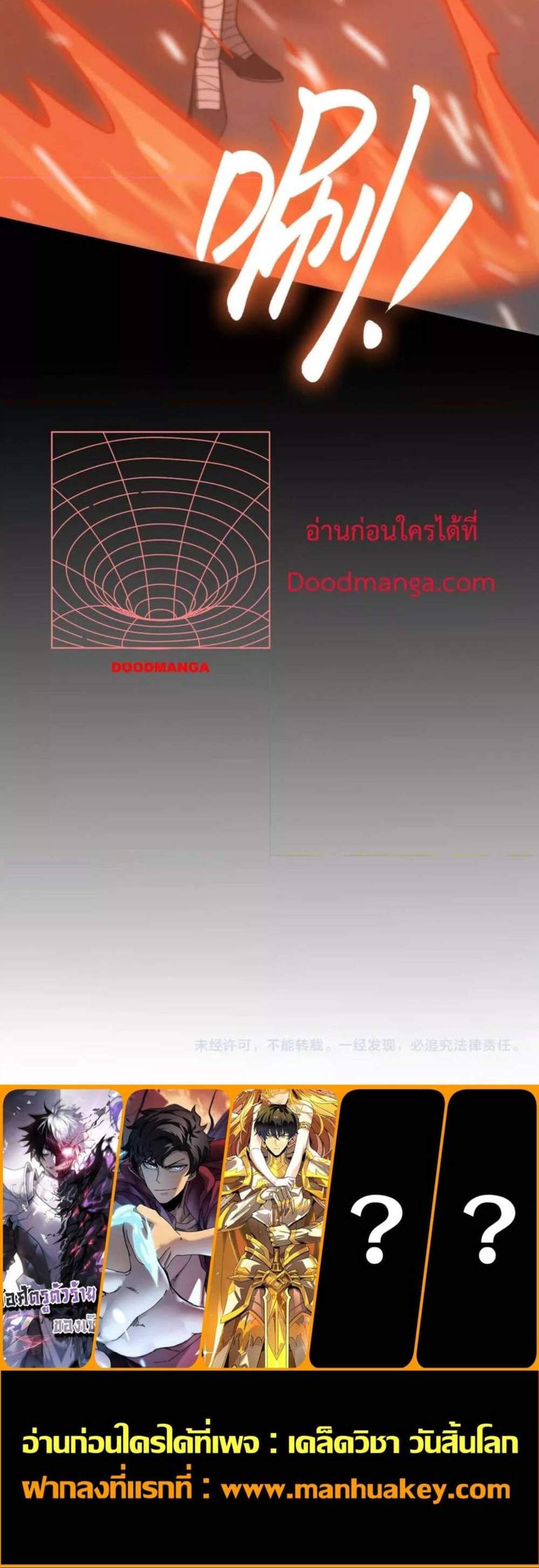 SSS level Saint Knight who transcends common sense อาชีพลับในตำนาน อัศวินศักดิ์สิทธิ์ ระดับ SSS แปลไทย