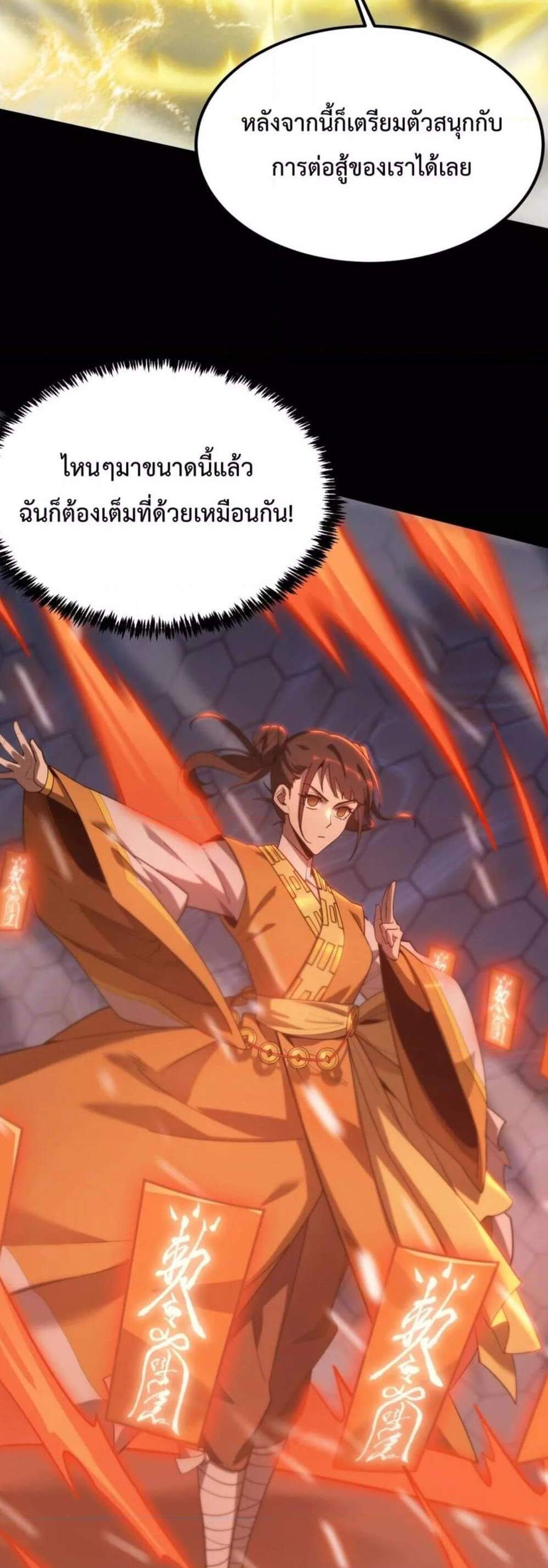 SSS level Saint Knight who transcends common sense อาชีพลับในตำนาน อัศวินศักดิ์สิทธิ์ ระดับ SSS แปลไทย