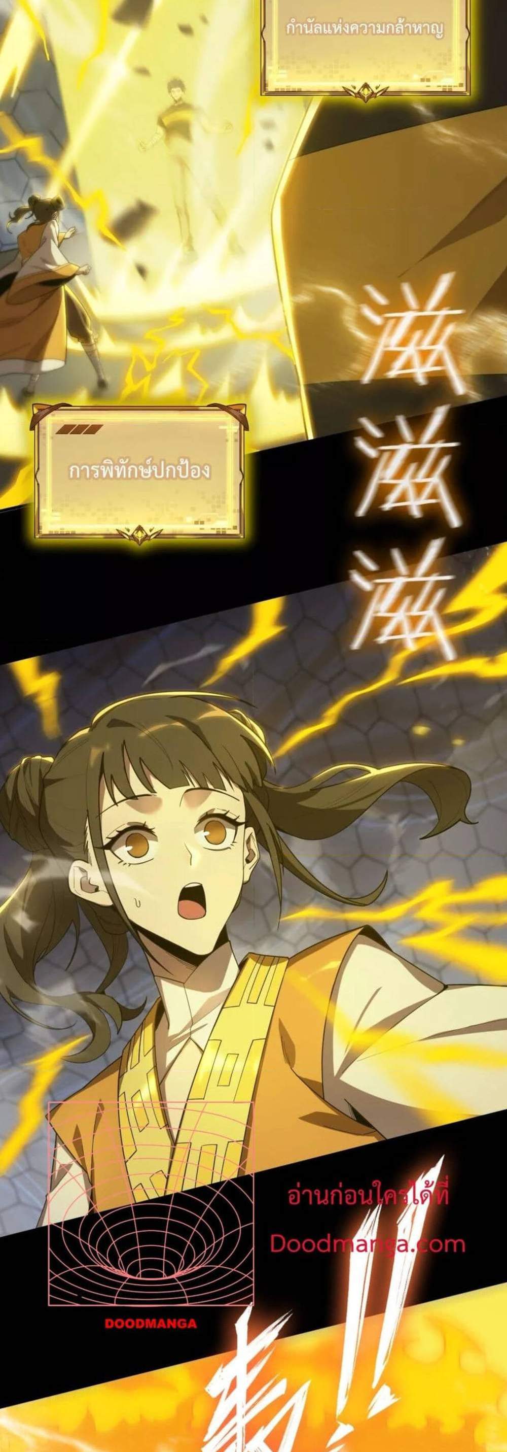 SSS level Saint Knight who transcends common sense อาชีพลับในตำนาน อัศวินศักดิ์สิทธิ์ ระดับ SSS แปลไทย