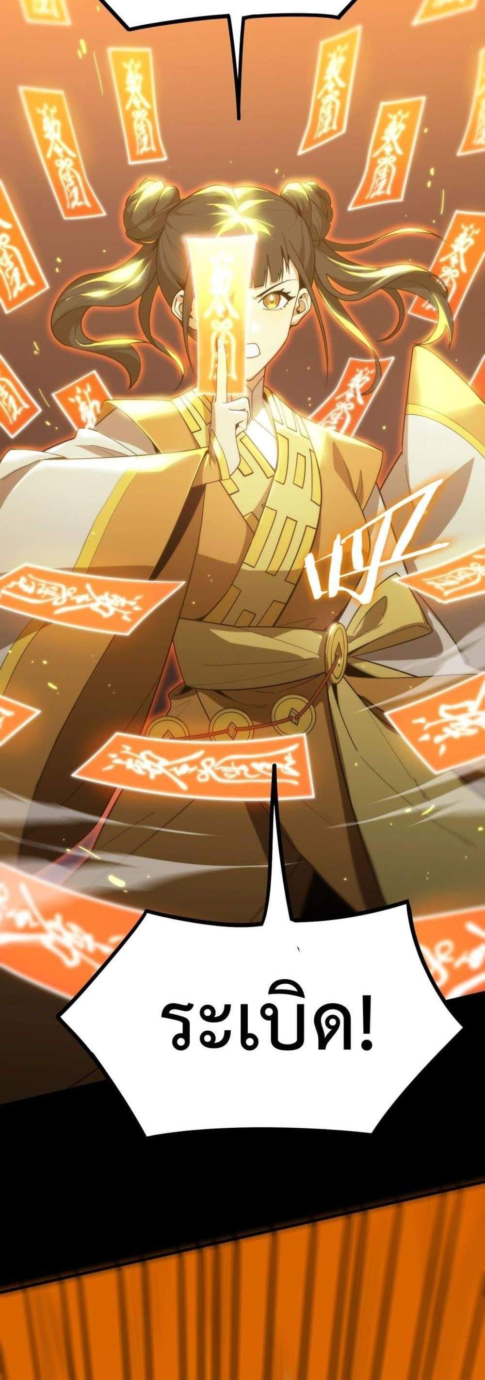 SSS level Saint Knight who transcends common sense อาชีพลับในตำนาน อัศวินศักดิ์สิทธิ์ ระดับ SSS แปลไทย
