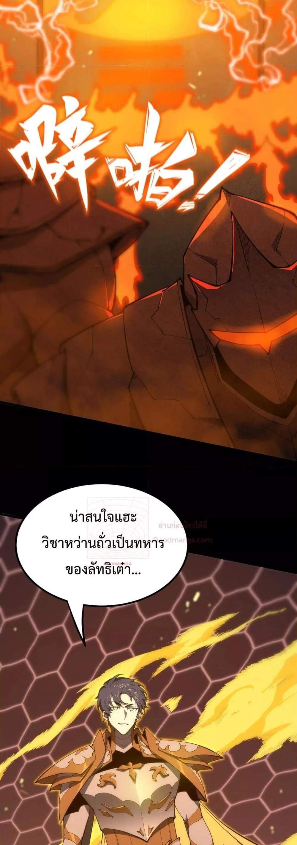 SSS level Saint Knight who transcends common sense อาชีพลับในตำนาน อัศวินศักดิ์สิทธิ์ ระดับ SSS แปลไทย