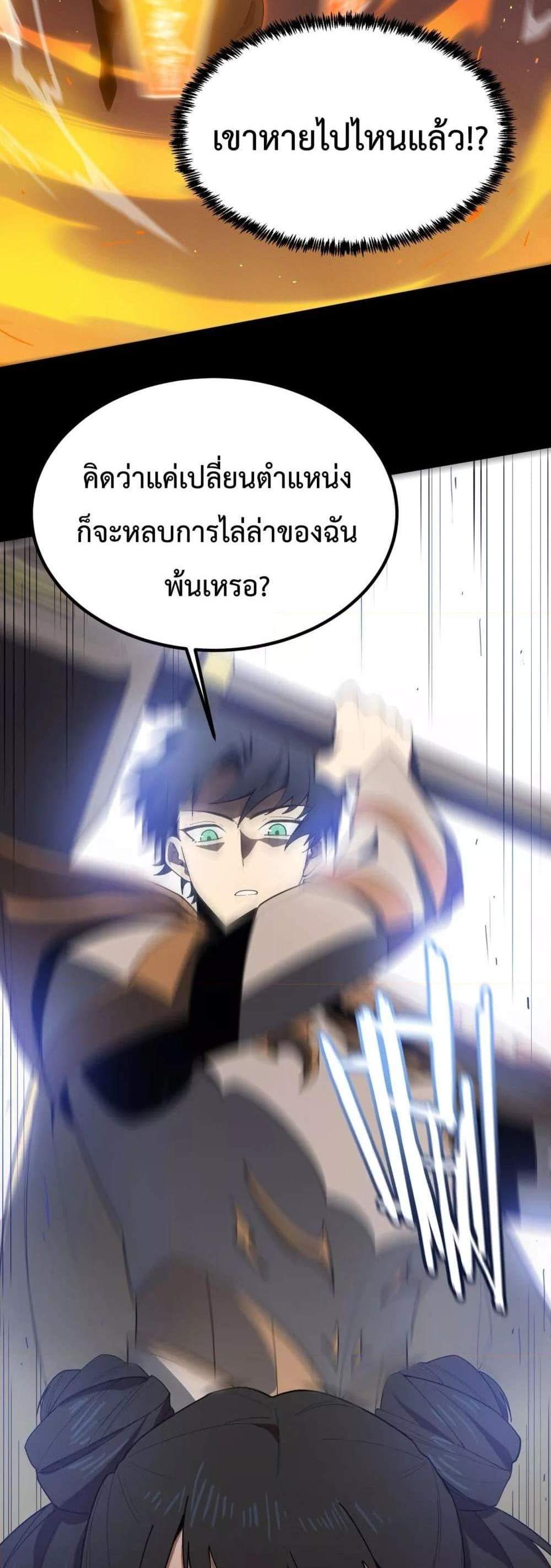SSS level Saint Knight who transcends common sense อาชีพลับในตำนาน อัศวินศักดิ์สิทธิ์ ระดับ SSS แปลไทย