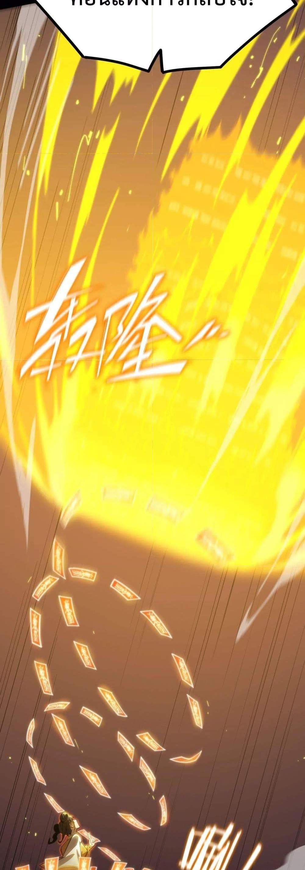 SSS level Saint Knight who transcends common sense อาชีพลับในตำนาน อัศวินศักดิ์สิทธิ์ ระดับ SSS แปลไทย