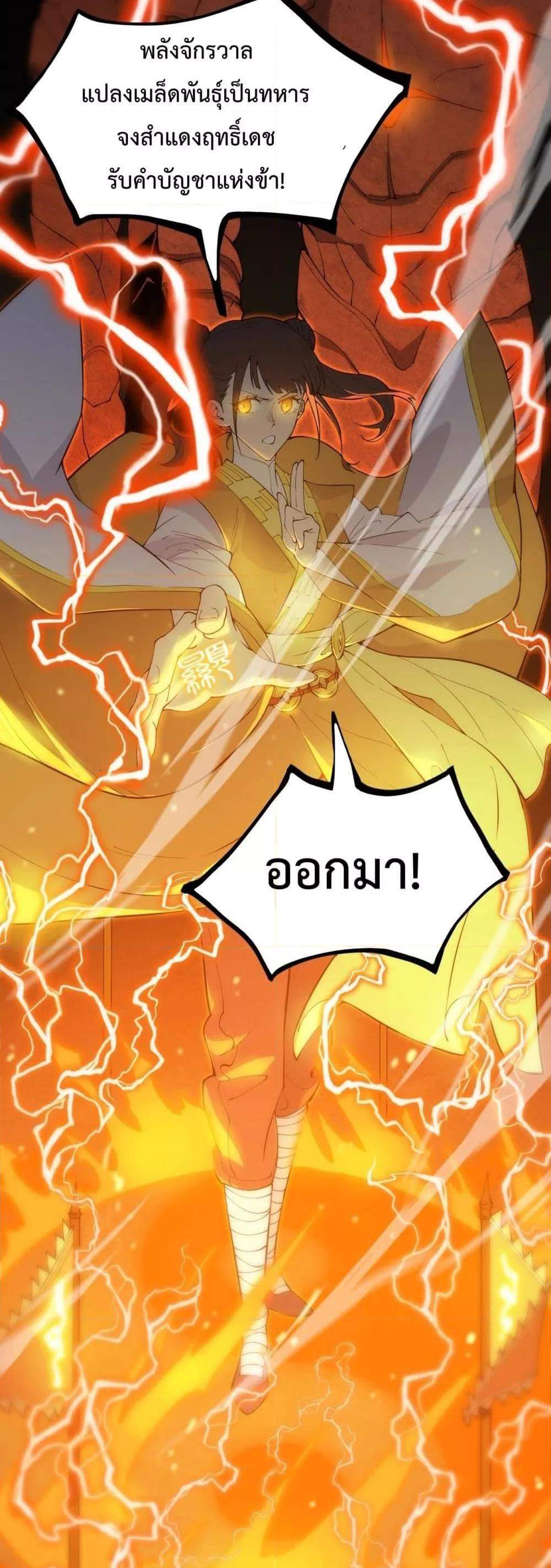 SSS level Saint Knight who transcends common sense อาชีพลับในตำนาน อัศวินศักดิ์สิทธิ์ ระดับ SSS แปลไทย