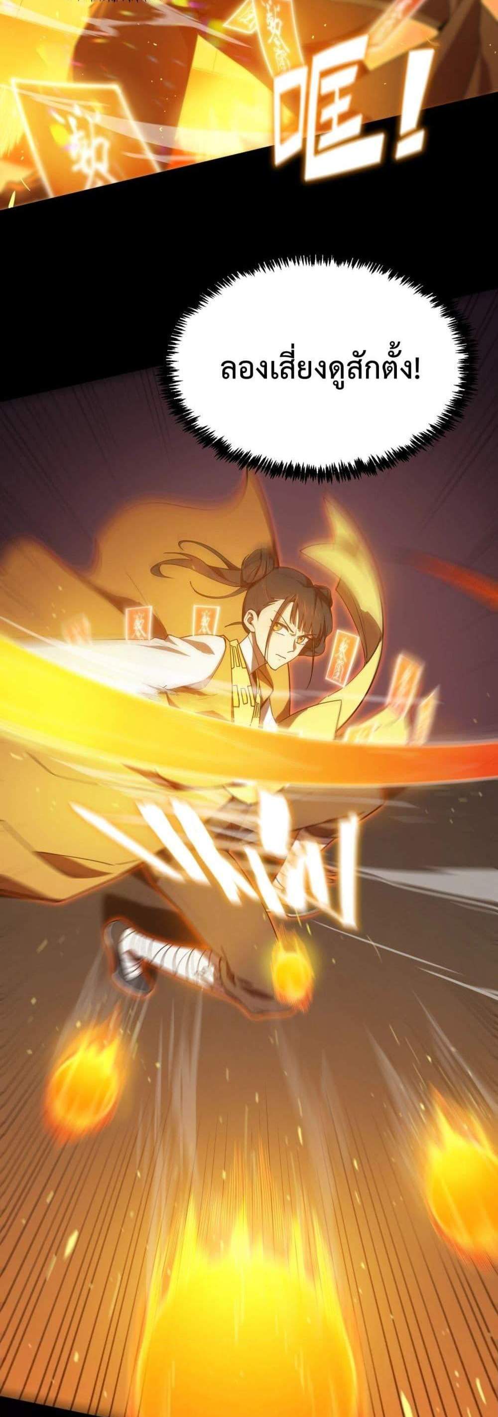 SSS level Saint Knight who transcends common sense อาชีพลับในตำนาน อัศวินศักดิ์สิทธิ์ ระดับ SSS แปลไทย