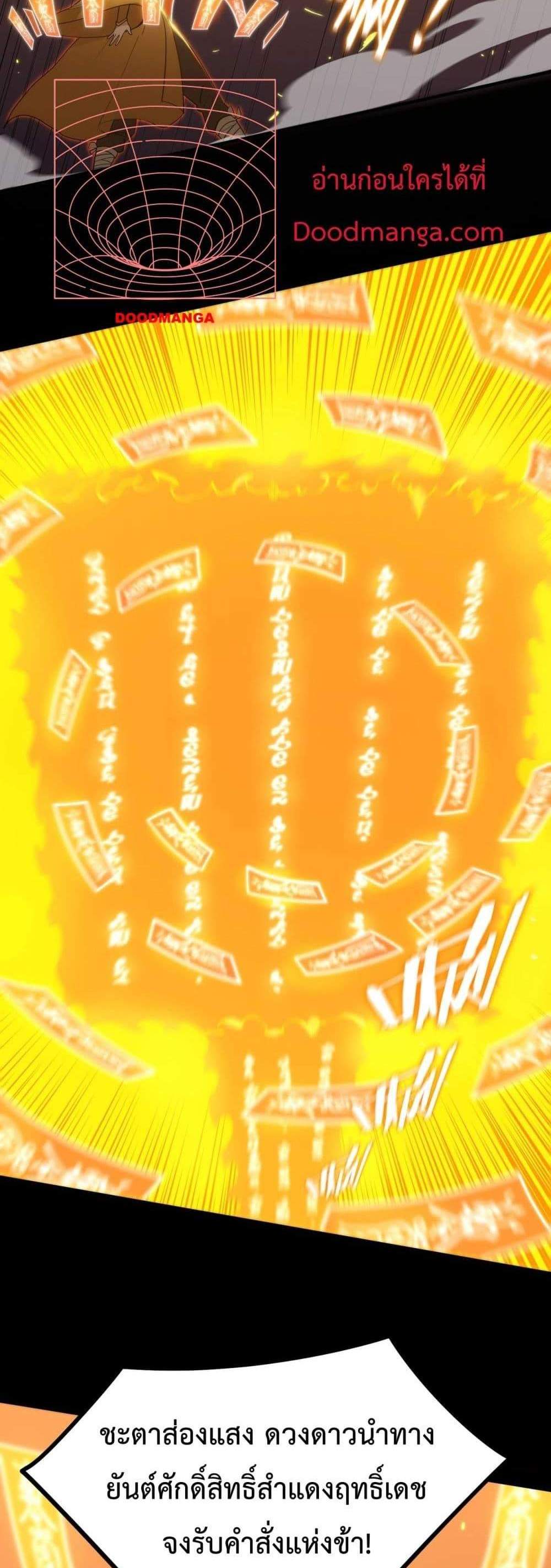 SSS level Saint Knight who transcends common sense อาชีพลับในตำนาน อัศวินศักดิ์สิทธิ์ ระดับ SSS แปลไทย