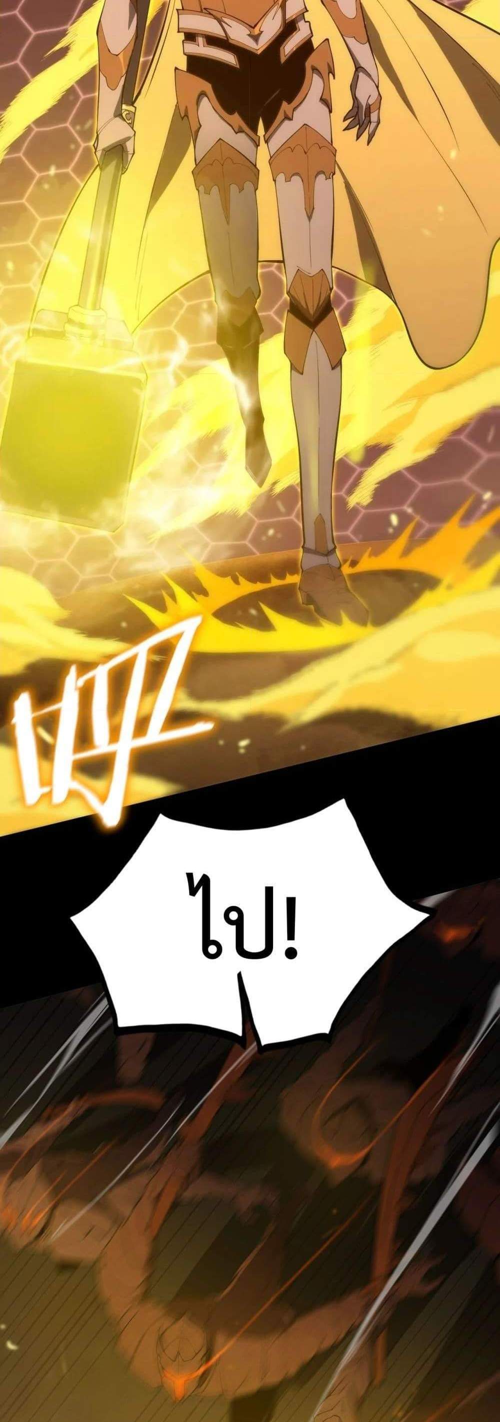 SSS level Saint Knight who transcends common sense อาชีพลับในตำนาน อัศวินศักดิ์สิทธิ์ ระดับ SSS แปลไทย